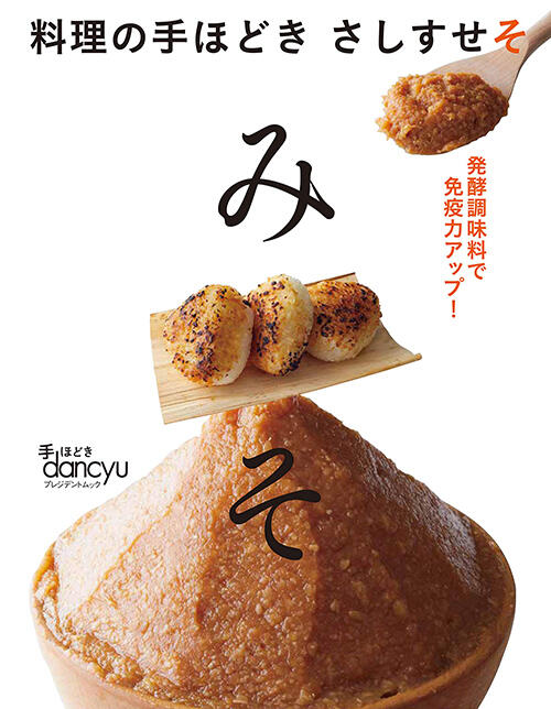 料理の手ほどき さしすせそ みそ