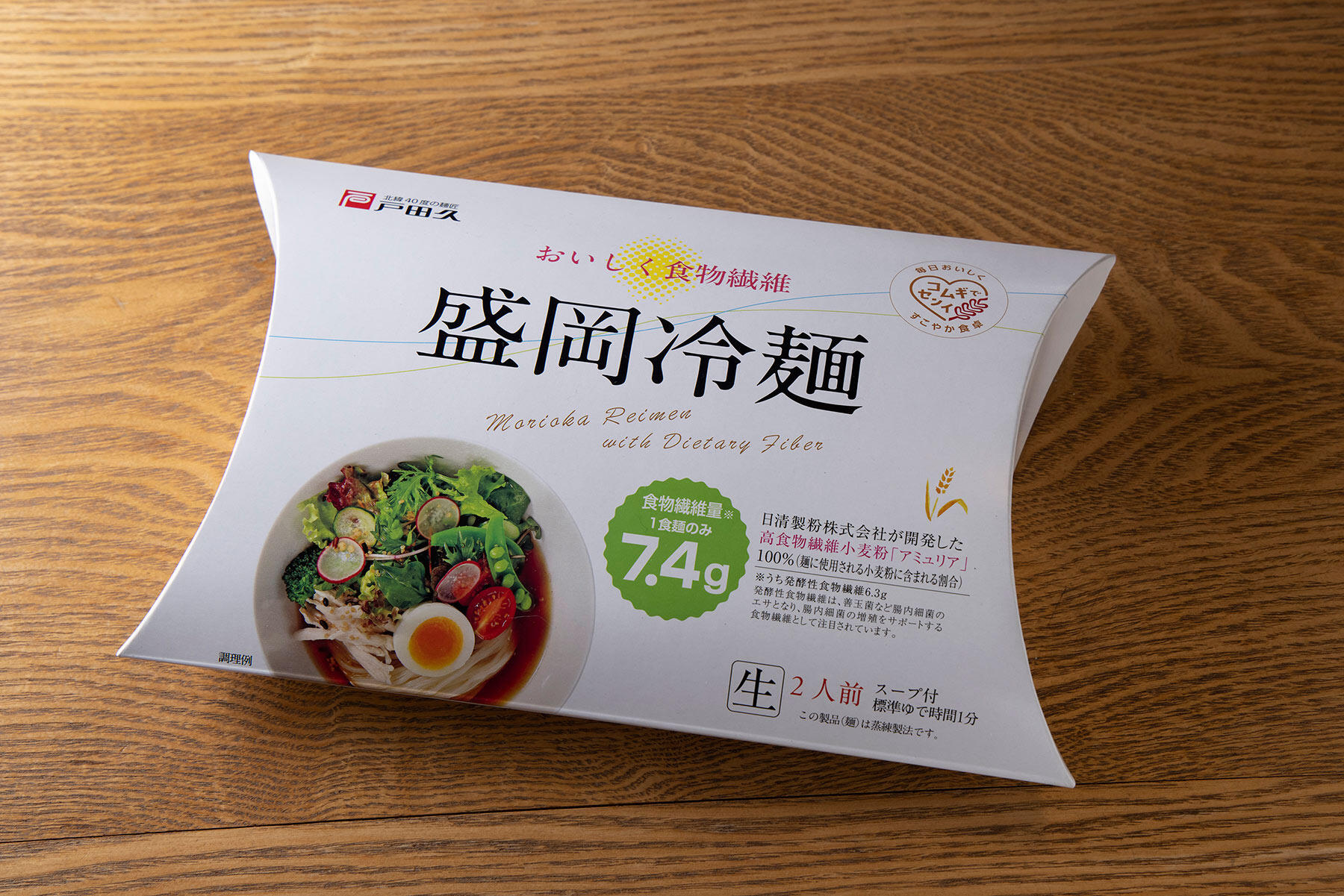 おいしく食物繊維 盛岡冷麺