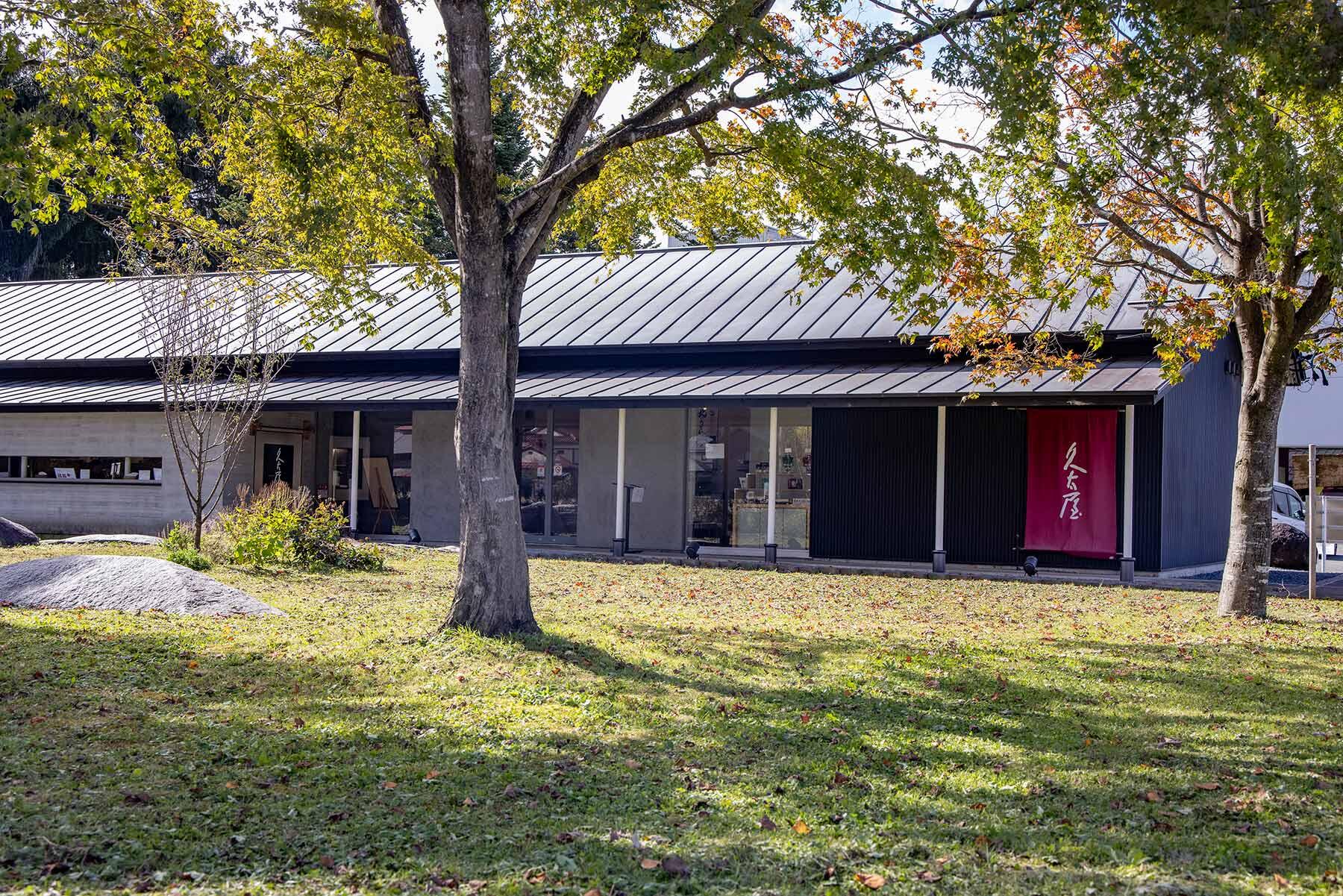 ひっつみ・そば処「久太屋」