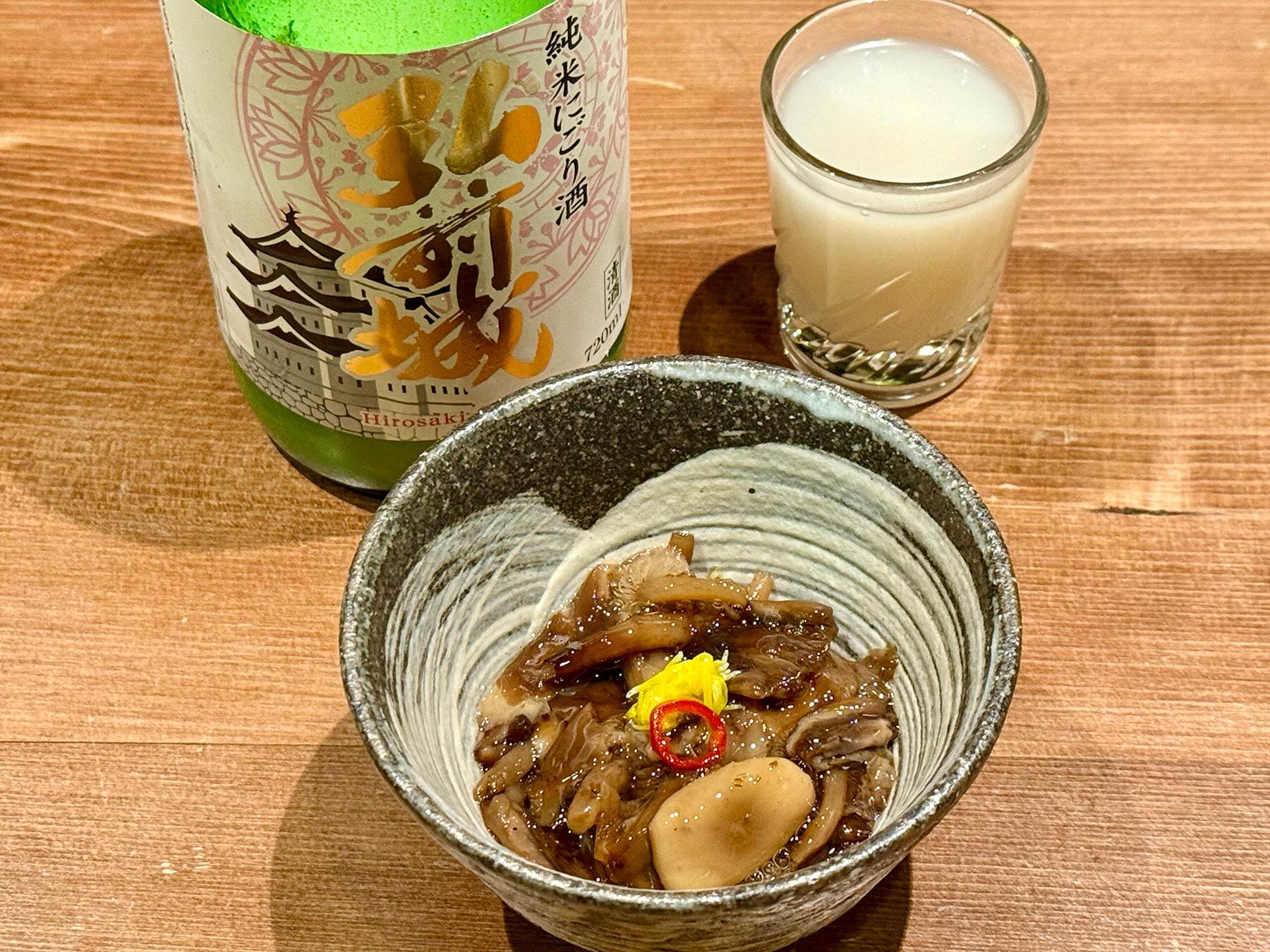 キノコのおいしさがシンプルに立つ「さもだし当座煮」と、「純米にごり酒 弘前城」