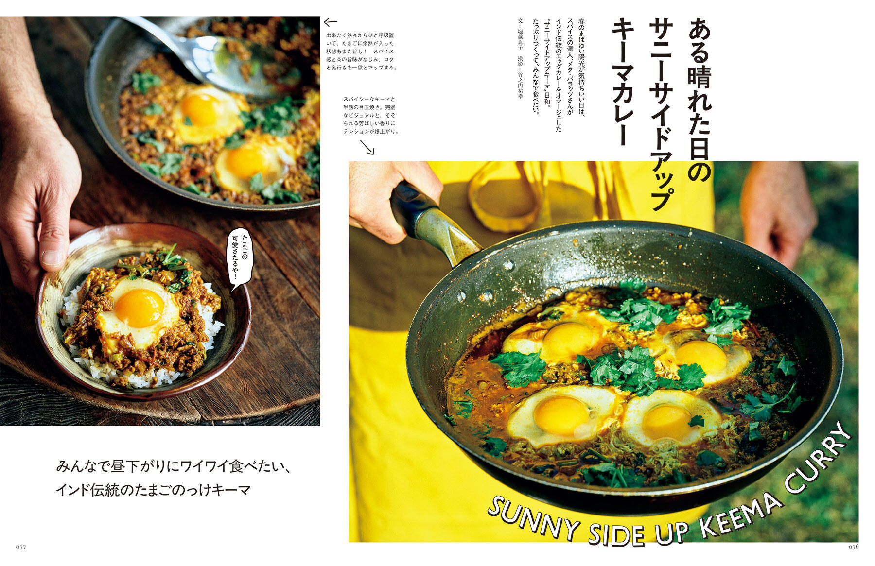 P50-51_いま飲みたい酒