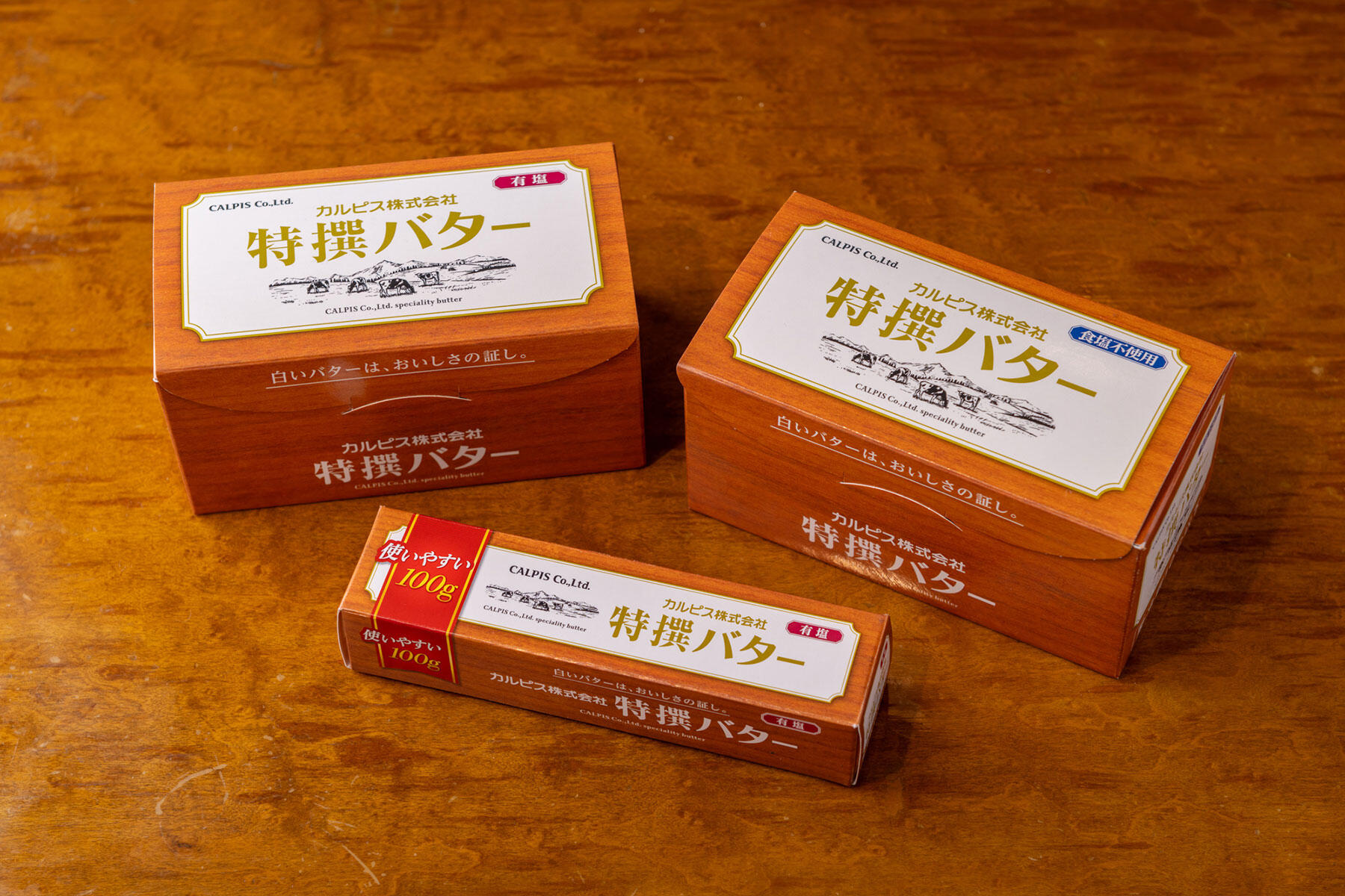 カルピス(株)特撰バター（有塩100g、450g・食塩不使用450g）