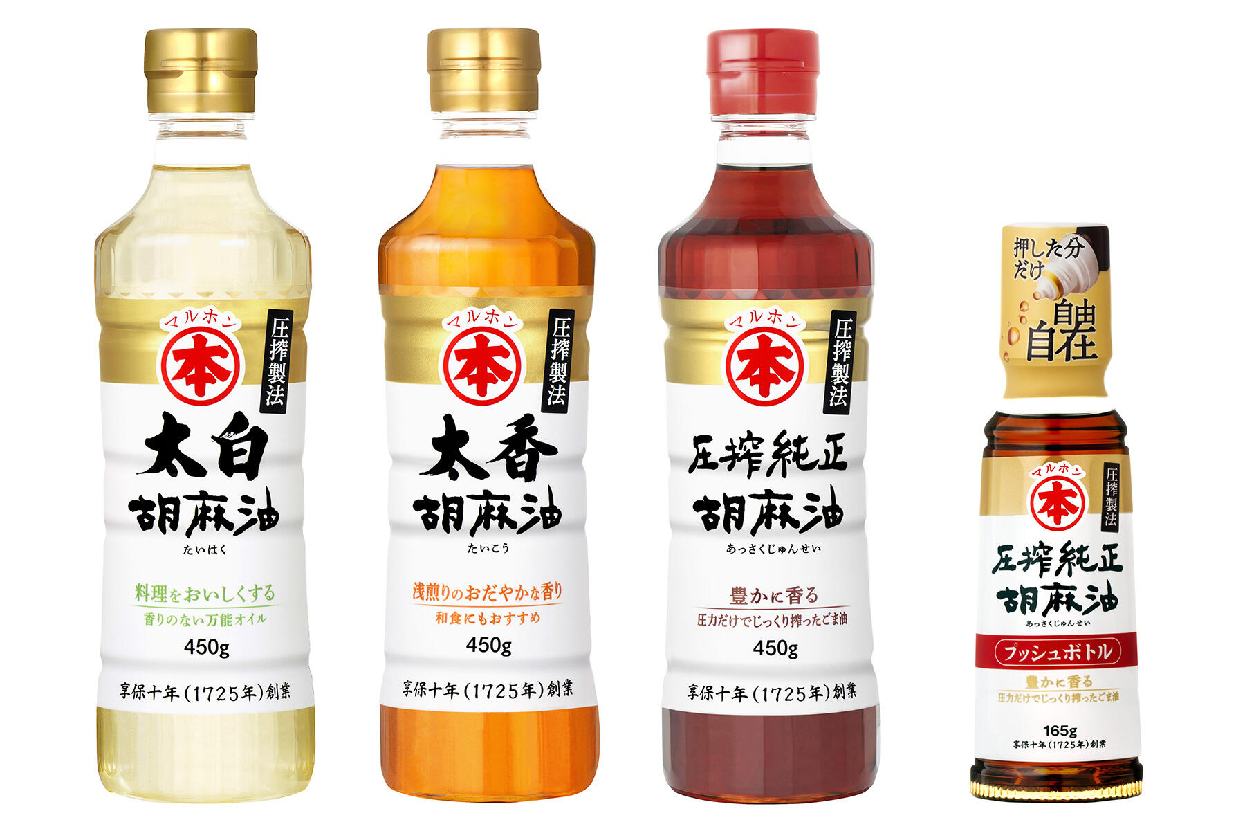 マルホン胡麻油