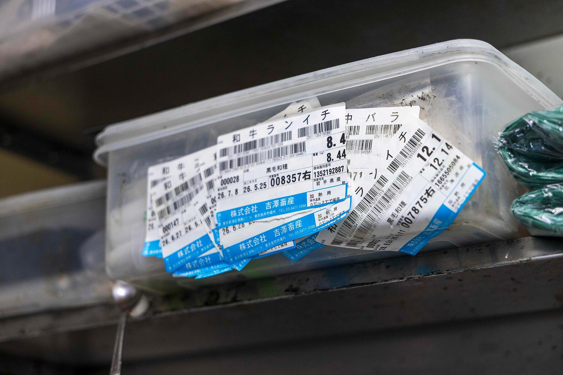 吉澤畜産の値札シール