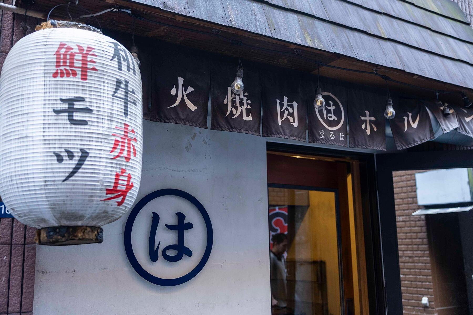 外入口