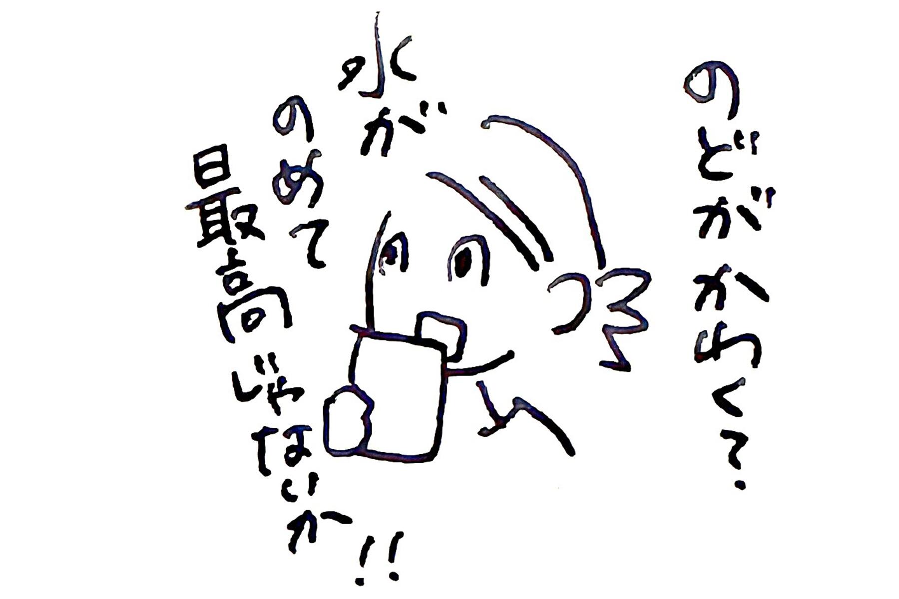 イラスト