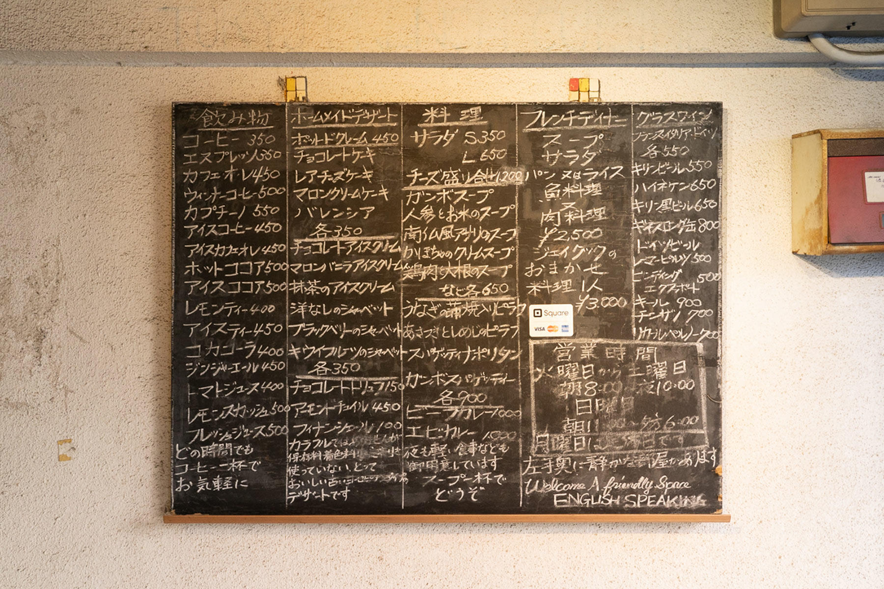 店前に掲げた黒板メニュー。ホームメイドデザート、フレンチディナー、ドイツビール、「スープ一杯でどうぞ」「左手奥に静かな部屋があります」――。よく読むと、店の中のことがすべてが書かれている。