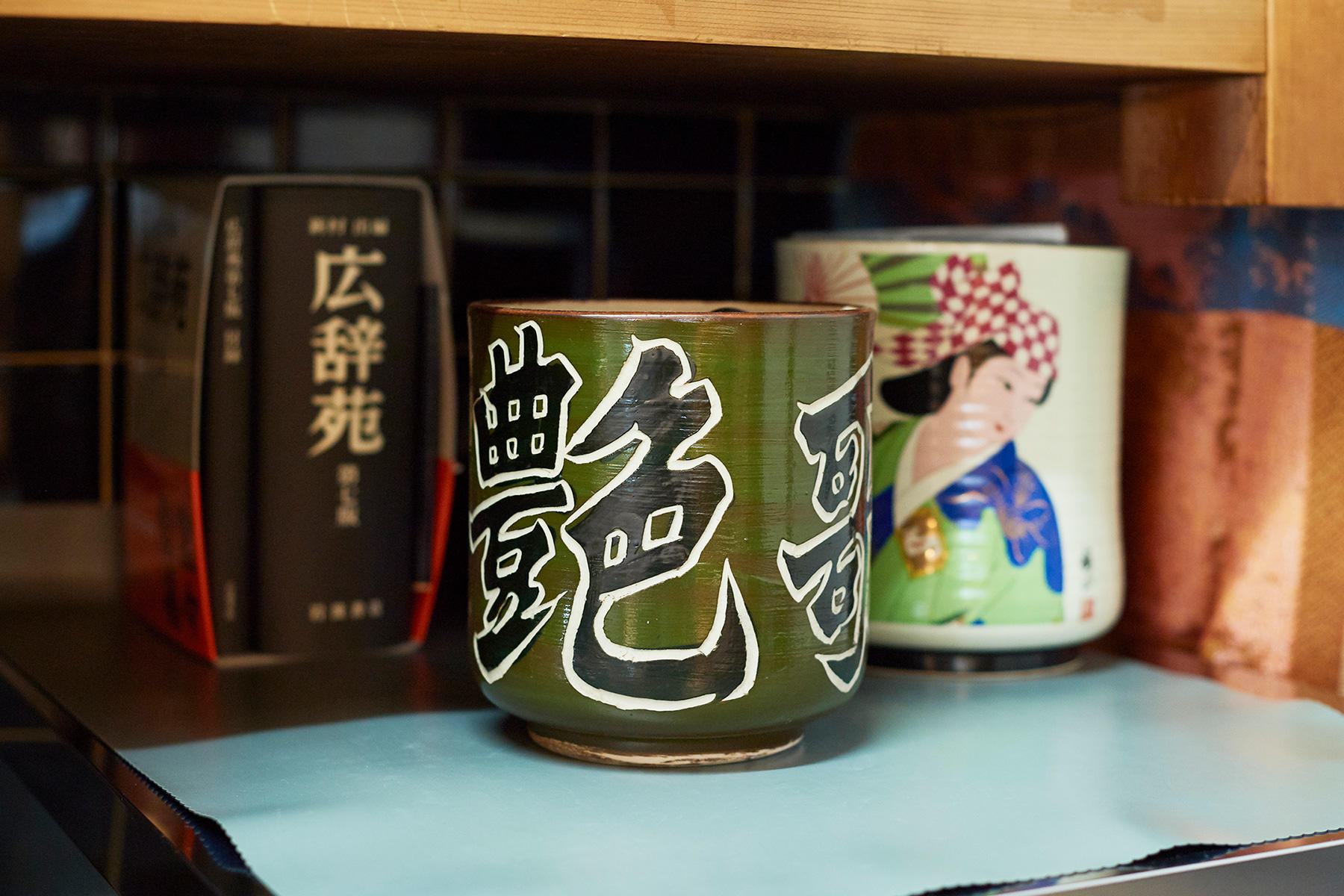 厨房の奥に鎮座する湯呑。なぜか置いてあった「広辞苑」と比較すると、その大きさは一目瞭然。若い頃は、この湯呑にビールを注いで一気飲みしたこともあるそうだ。