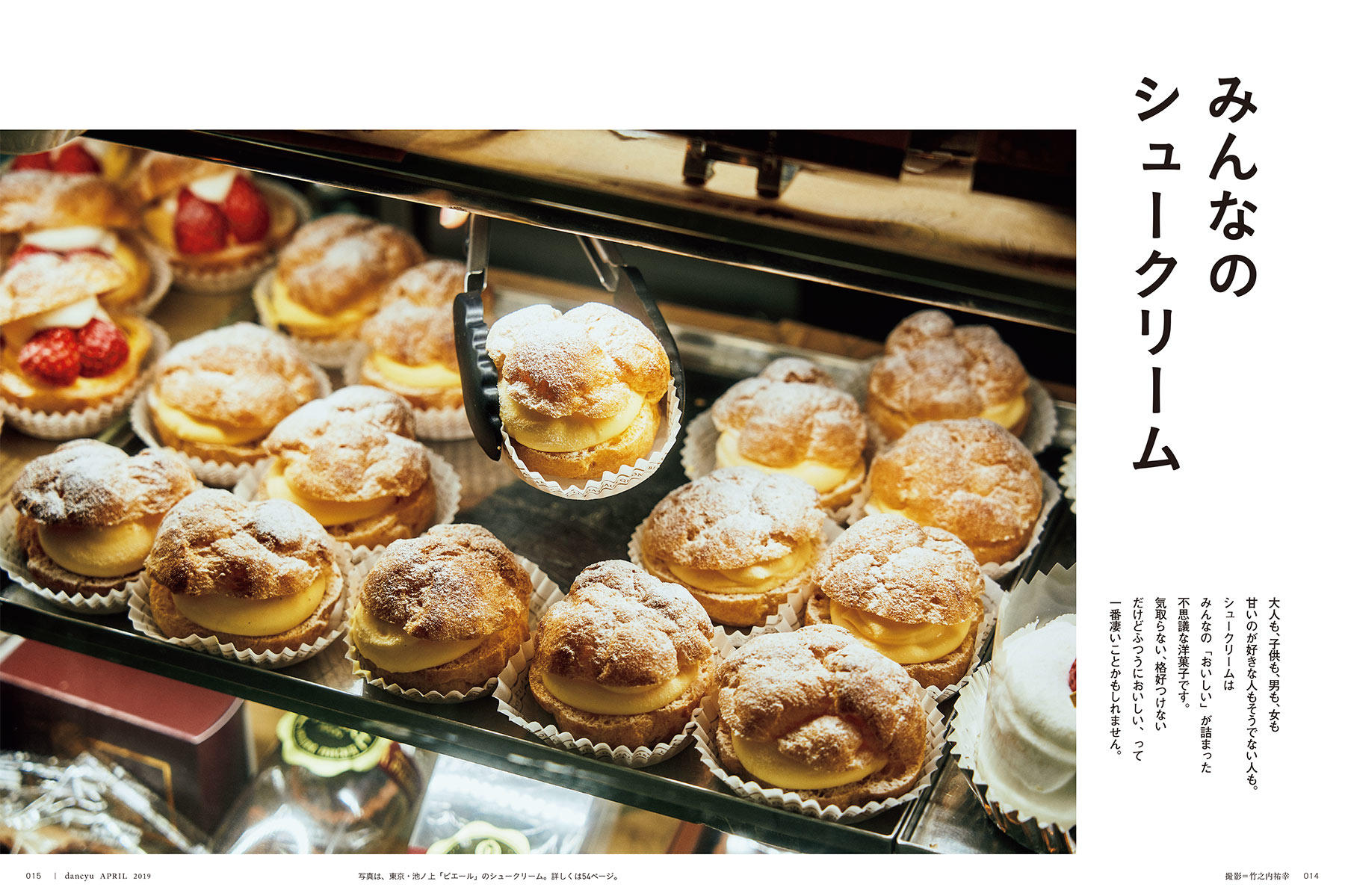 みんなのシュークリーム