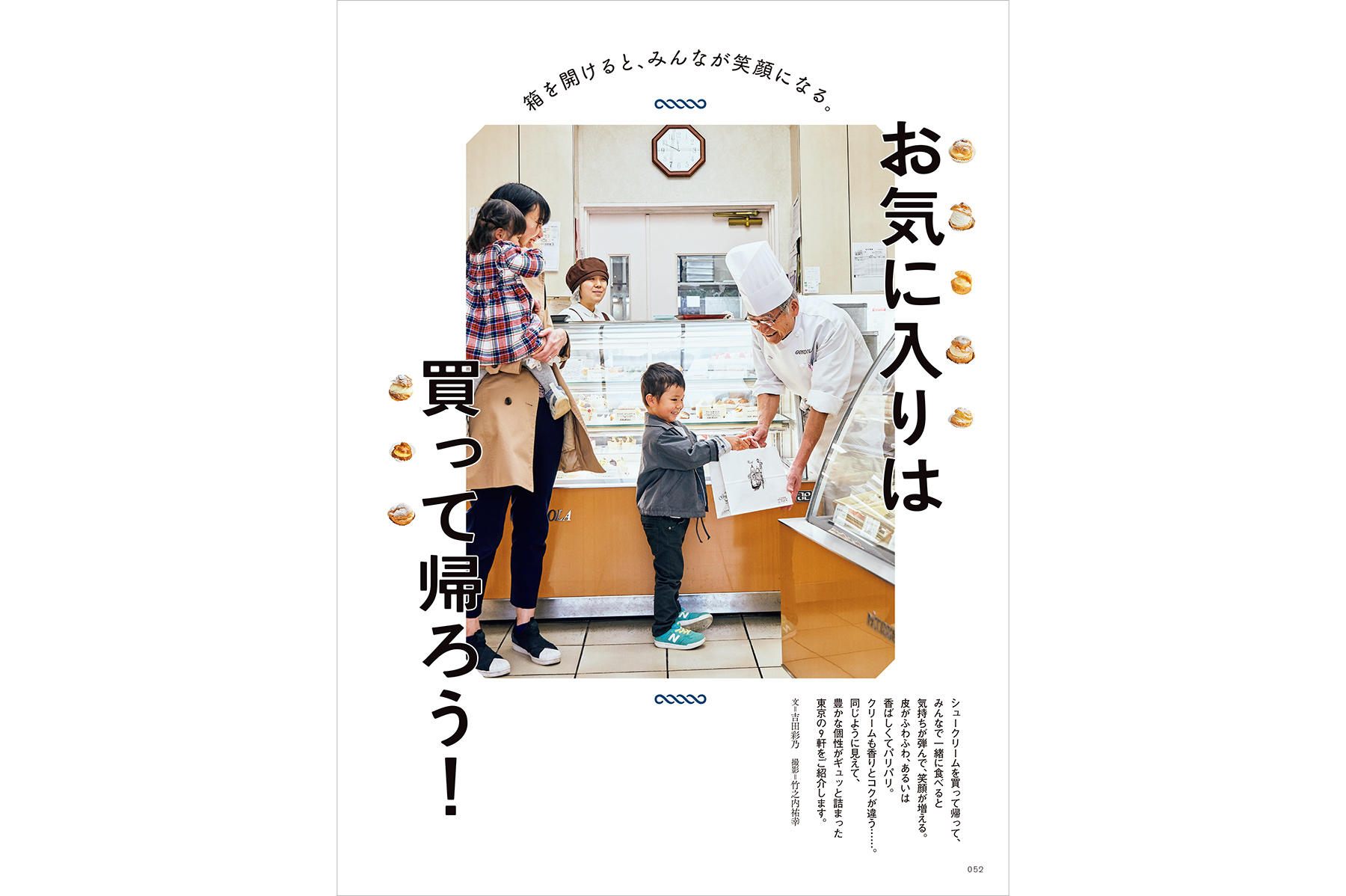 お気に入りは買って帰ろう!