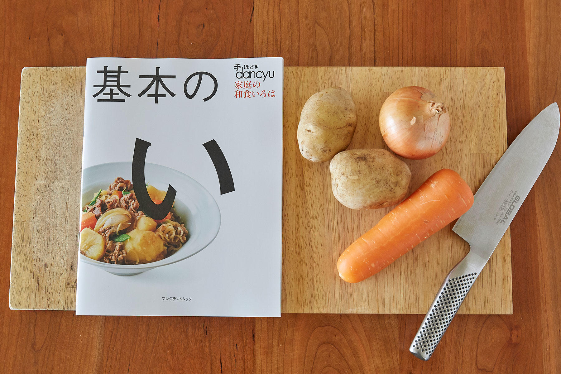 dancyuムック『手ほどきdancyu 基本のい』