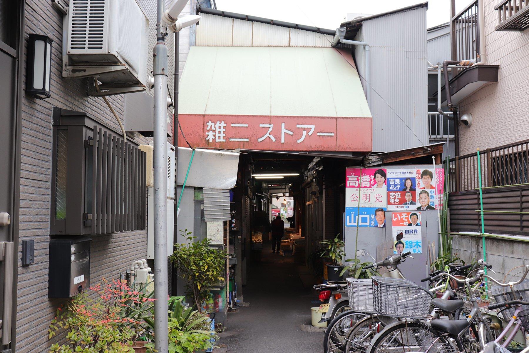 商店街
