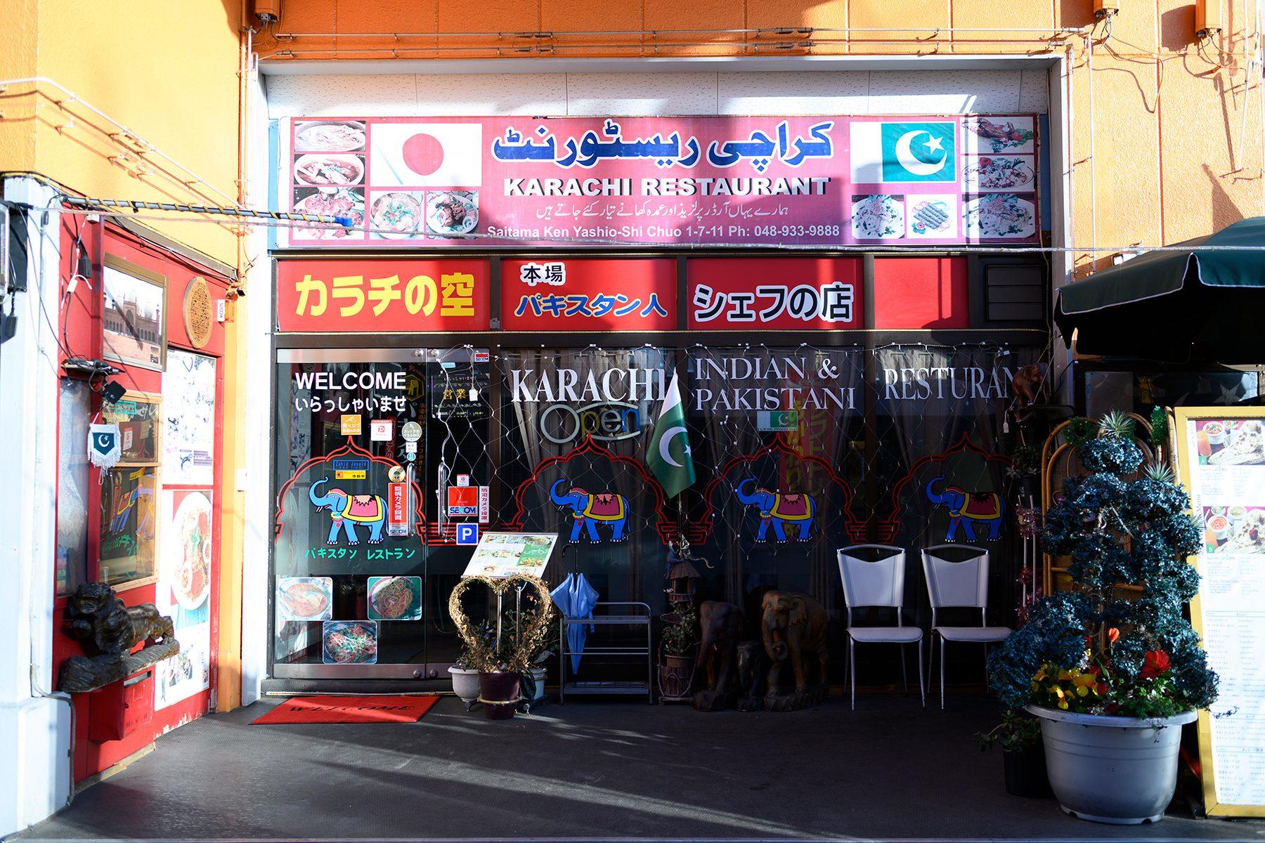 「カラチの空」外観