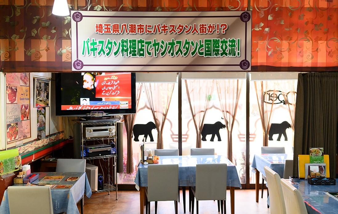 「タモリ倶楽部」の撮影で使用された大道具の看板