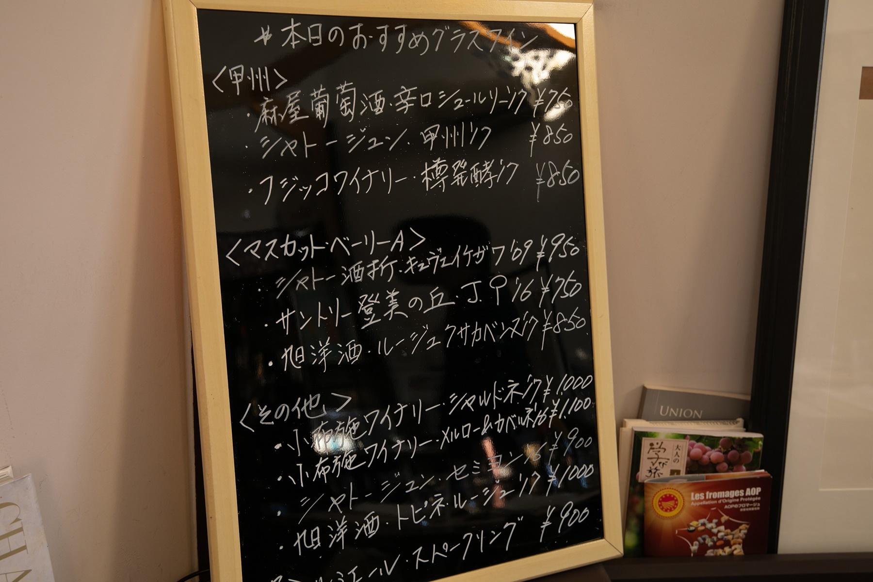 グラスワインのリスト