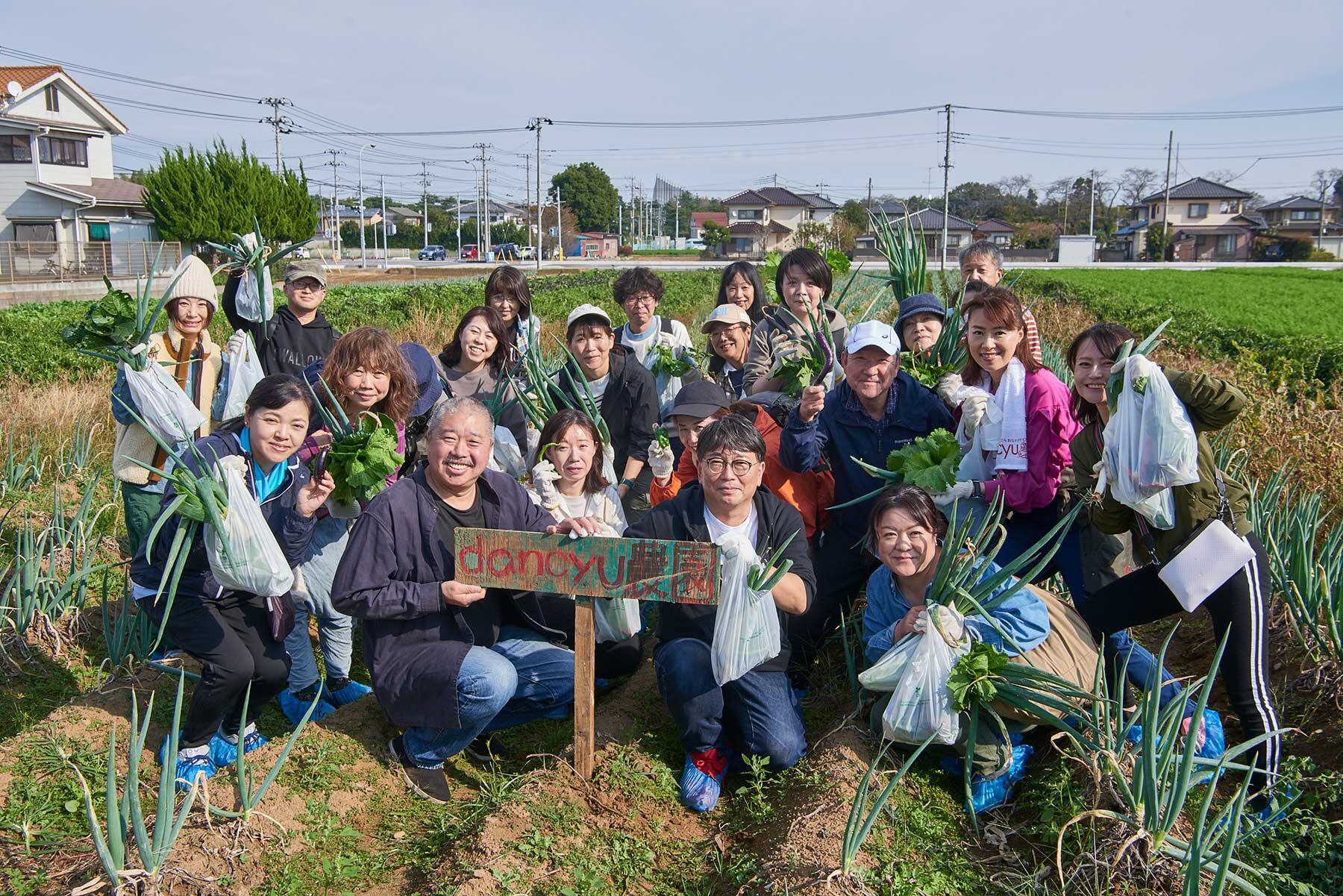 「dancyu農園収穫祭」