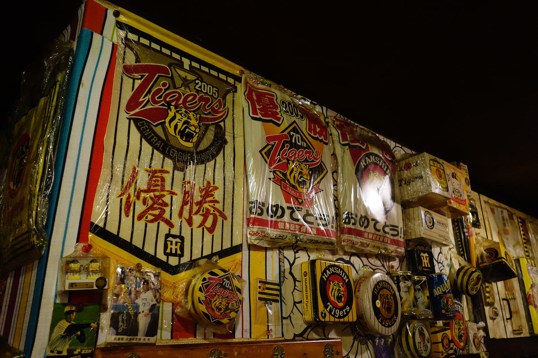 新しい優勝グッズが矢野阪神で飾られることを祈ってい新しい優勝グッズが矢野阪神で飾られることを祈っています！ます！