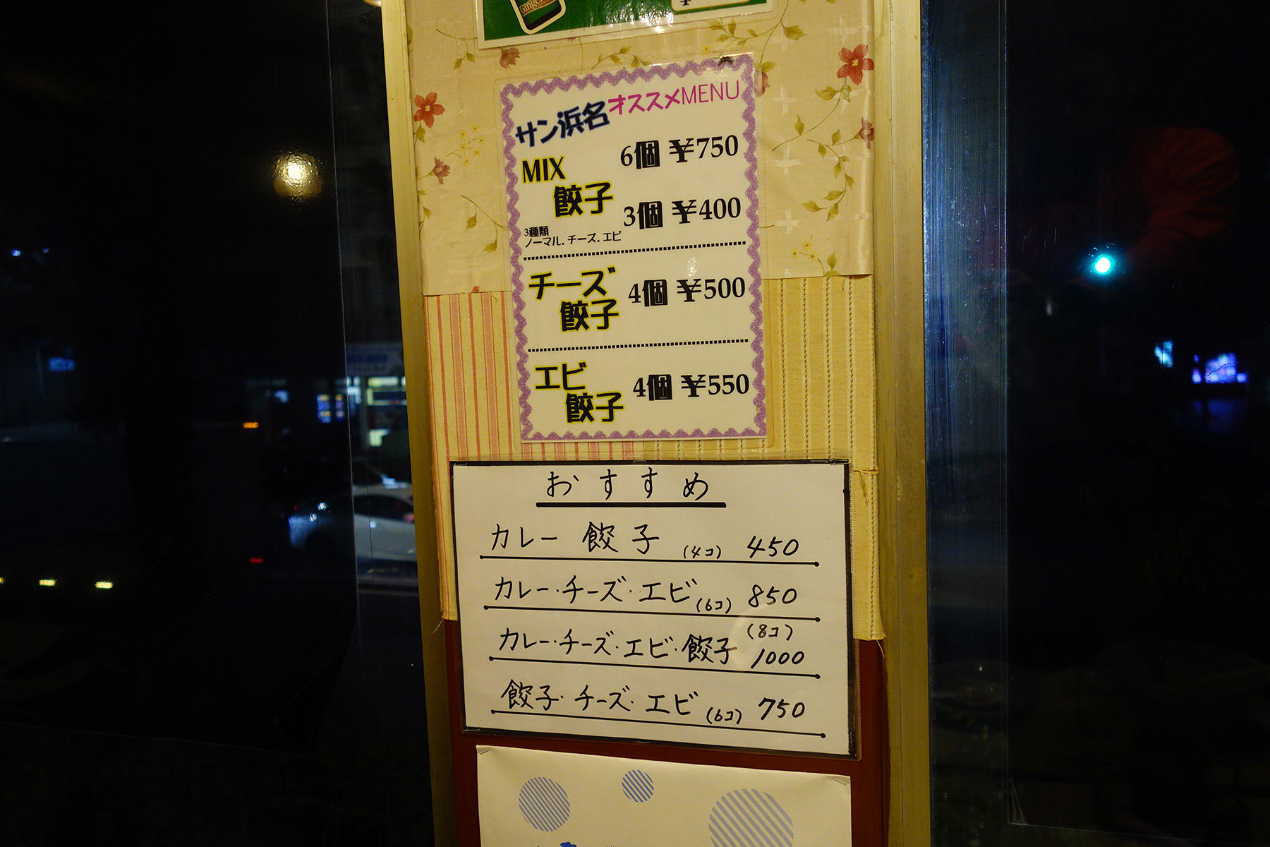 「サン浜名」おすすめ料理の数々。