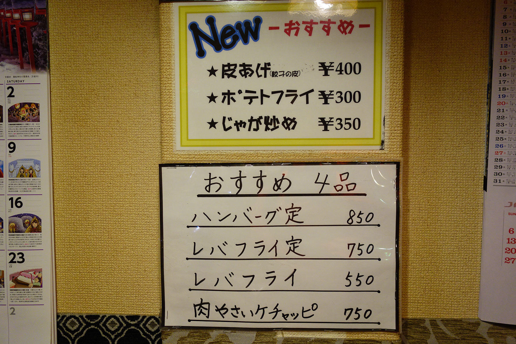 肉やさいケチャッピの「ピ」はピーマンのことでしょうか？