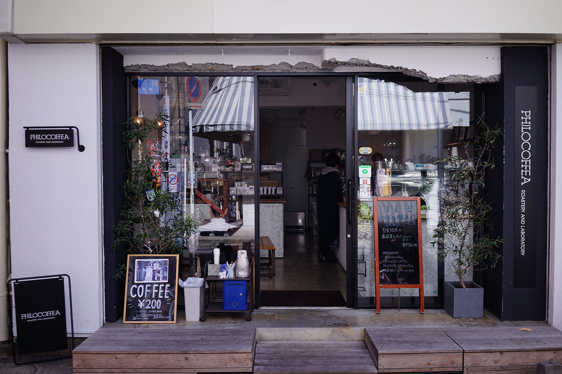 「ラダーコーヒー」から徒歩数分のところにある「フィロコフィア」。
