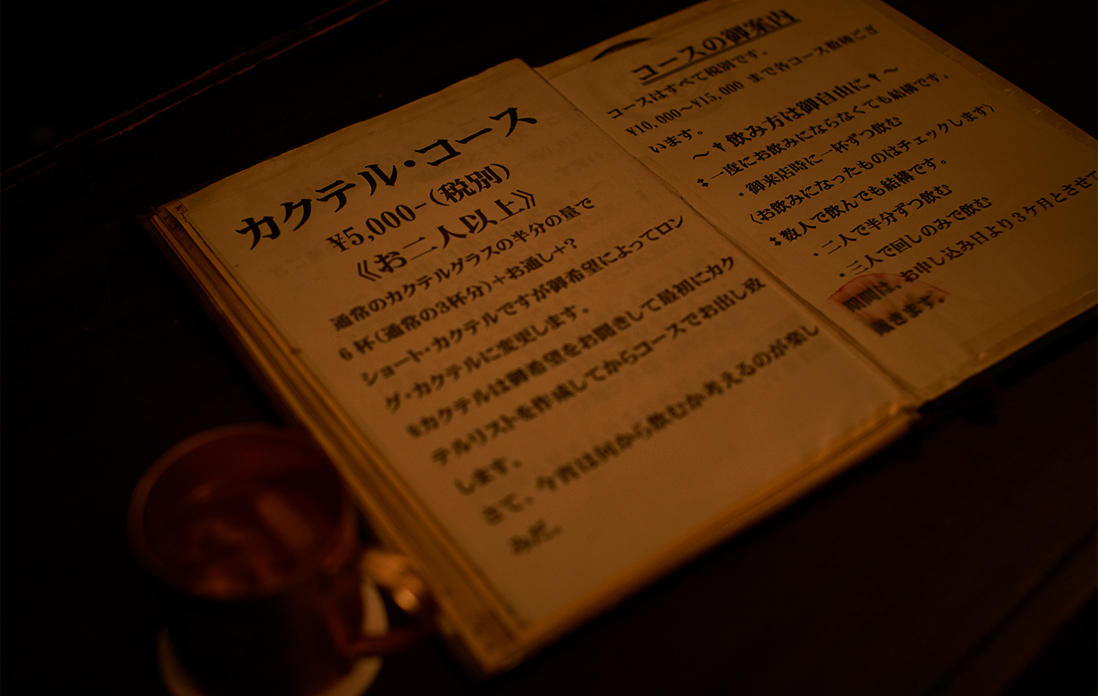 セットには、二人以上で注文できる「カクテルコース」5,400円もあり。通常の半量のカクテルを3種・計6杯とお通しが付きます。