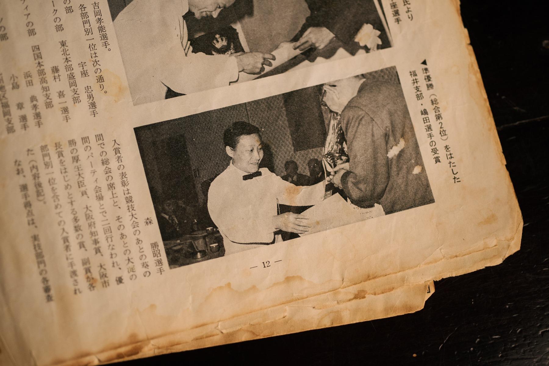 準優勝を獲得した際の「嶋田選手の受賞」の写真が載った。