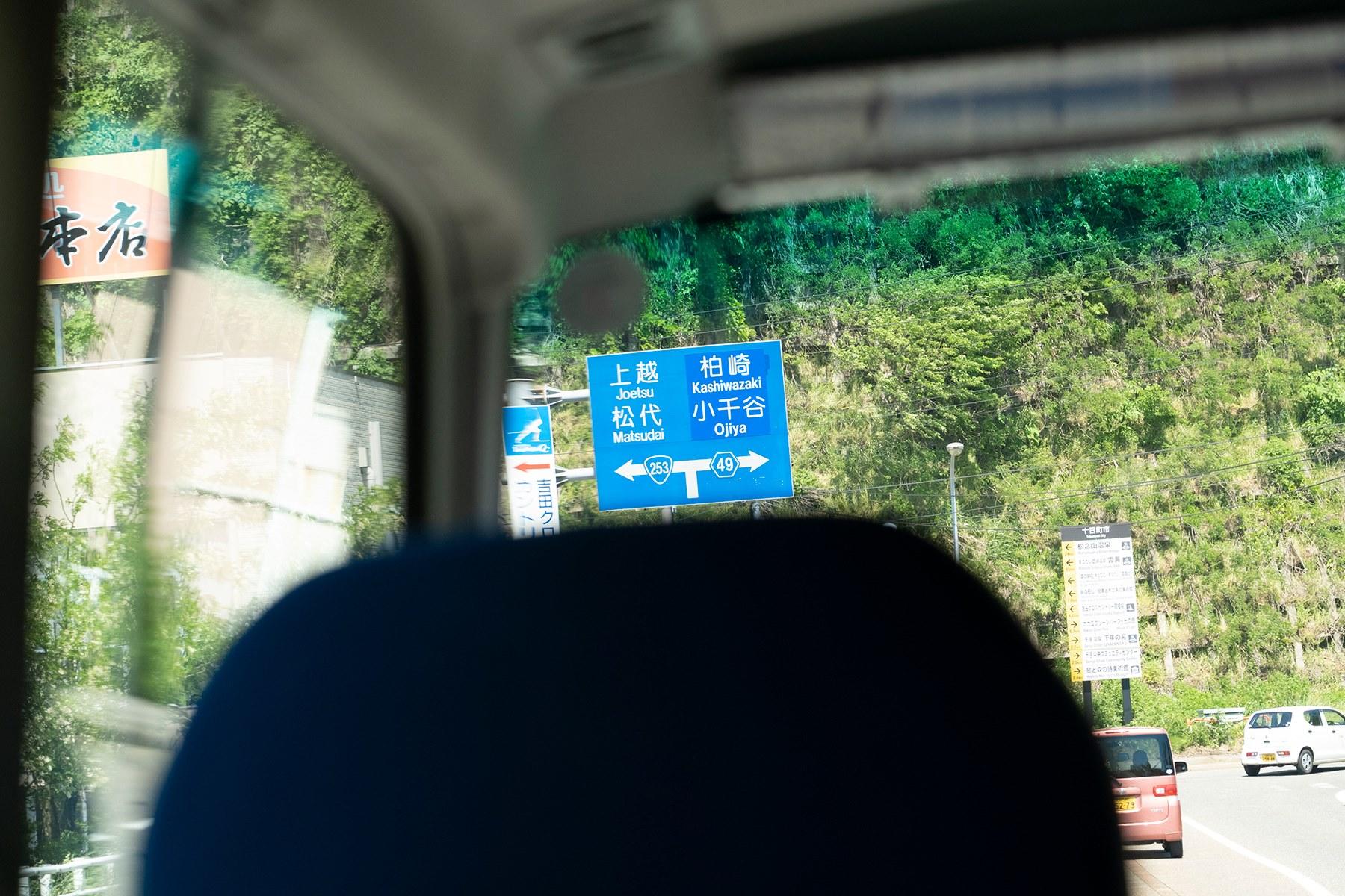 朝6時30分に東京の池袋を出発して、新潟の松代に到着したのは10時をちょっと過ぎた頃。さぁ、これから田植えが始まる。