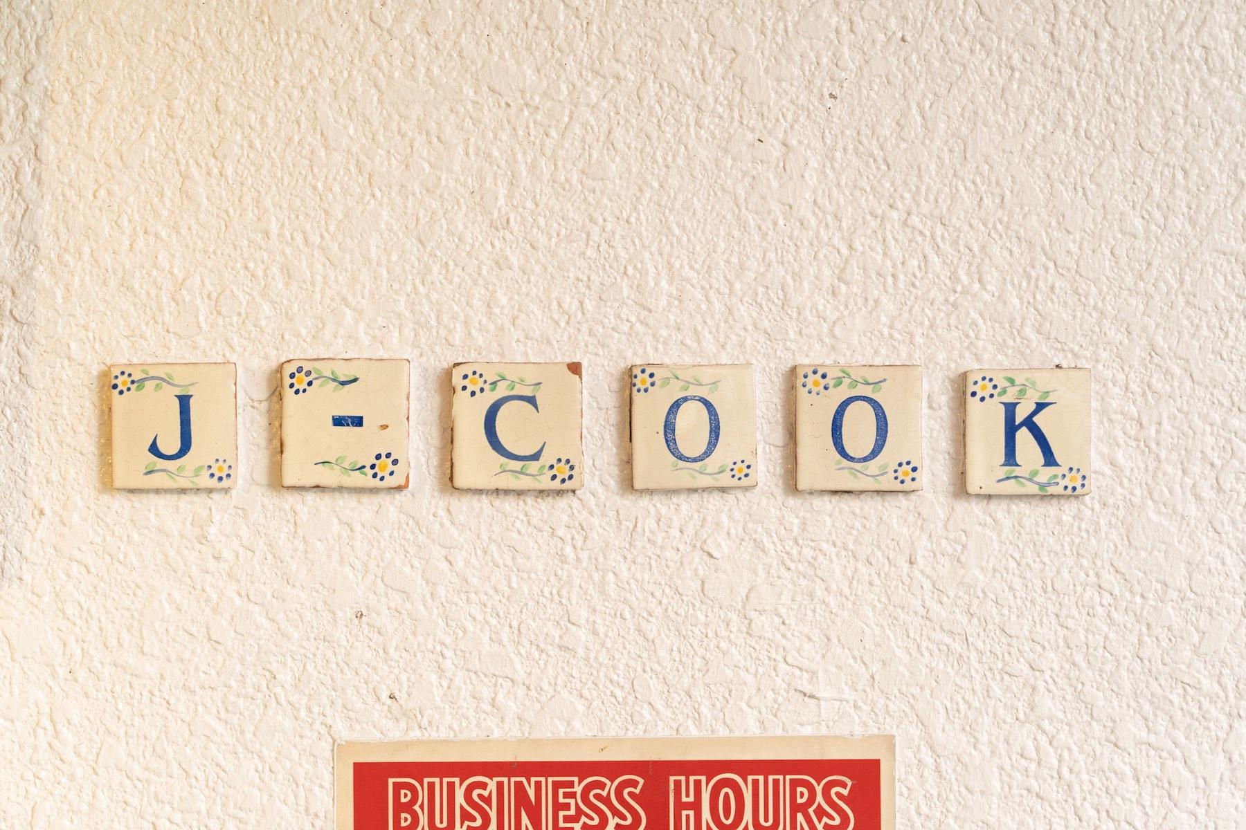 こういった意匠は、すべて年秀さんによるものである。