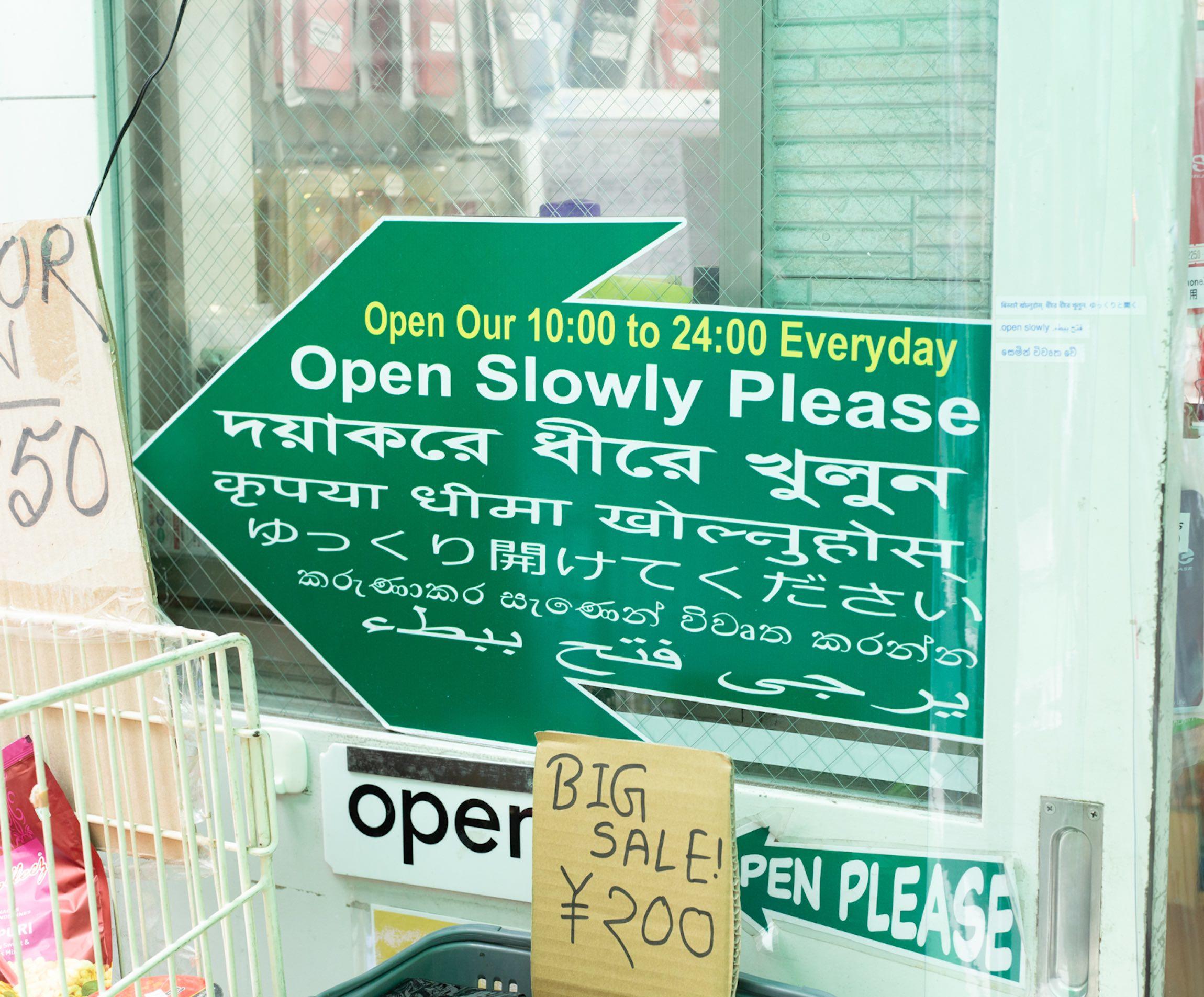 東京・新大久保「イスラム横丁」をゆく。