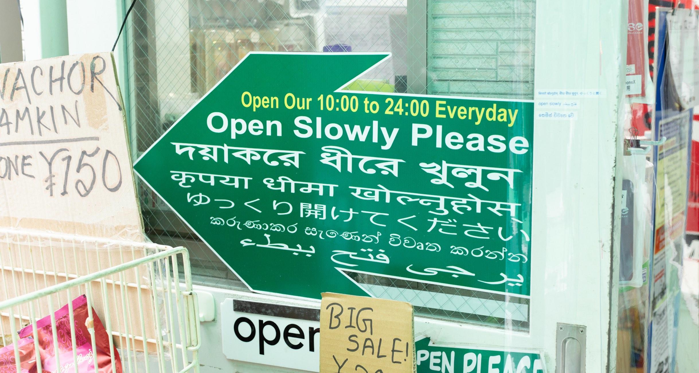東京・新大久保「イスラム横丁」をゆく。