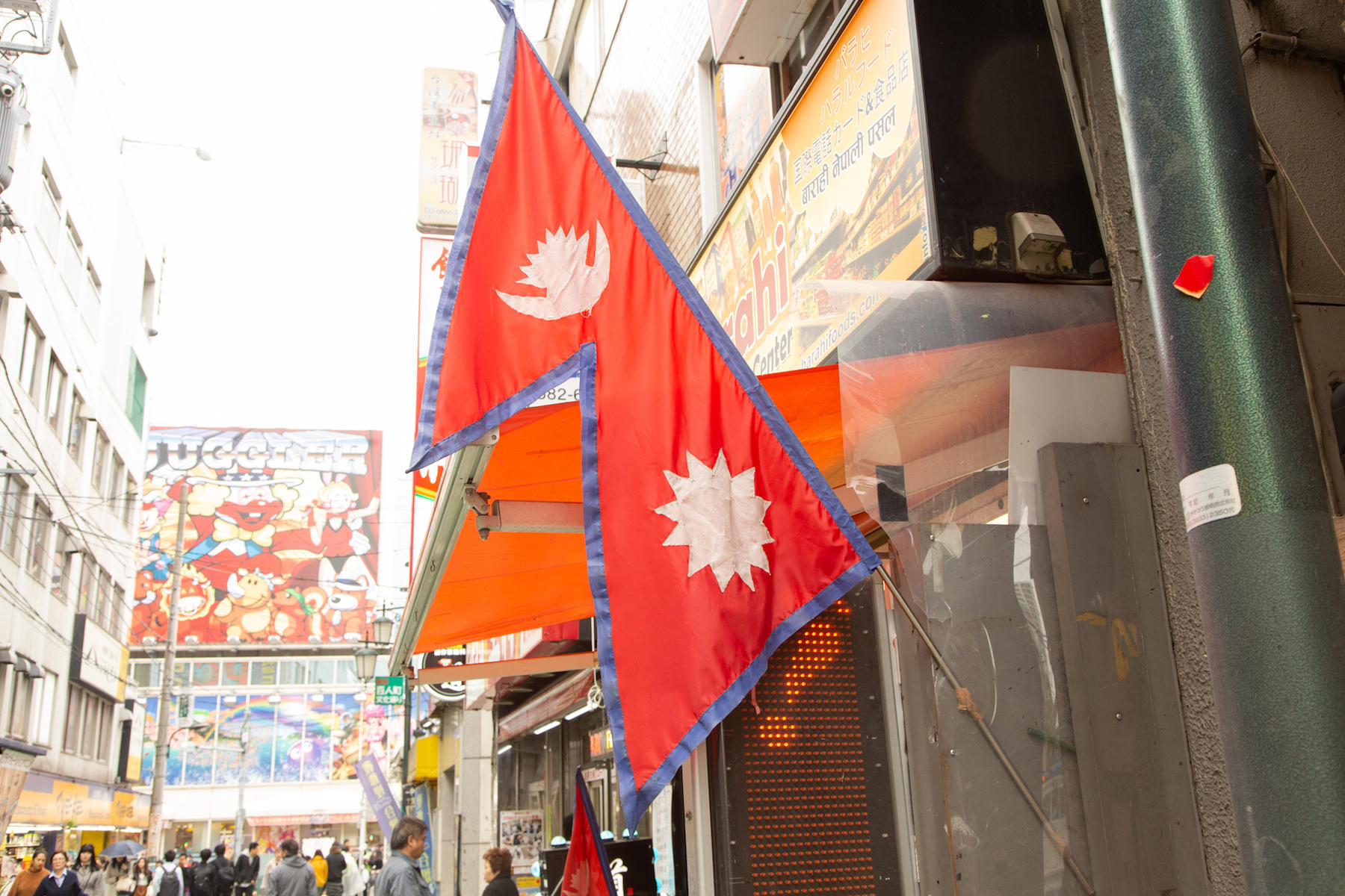 ネパールの国旗