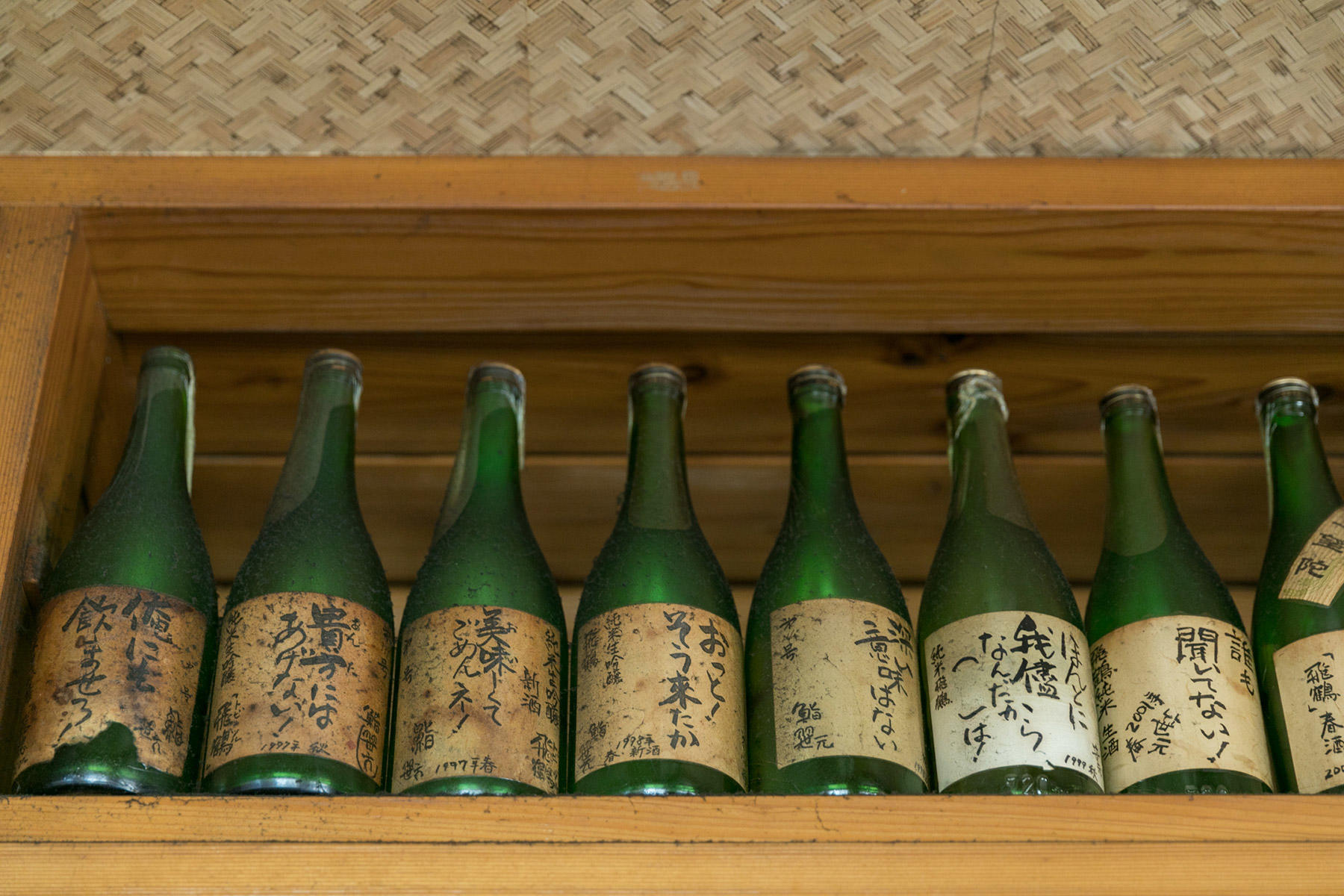 「森酒造店」の「飛鶴」(とびつる)