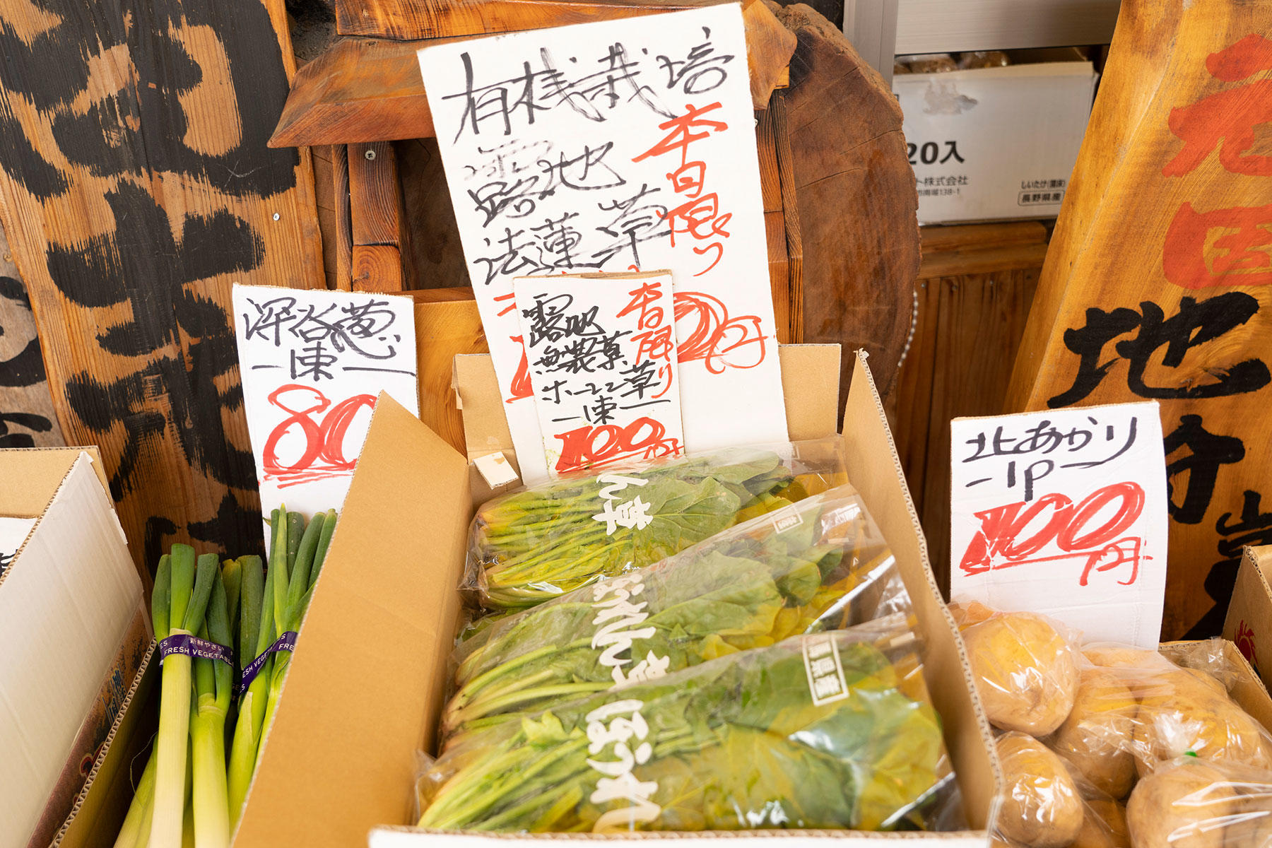 店頭に並ぶ野菜たち