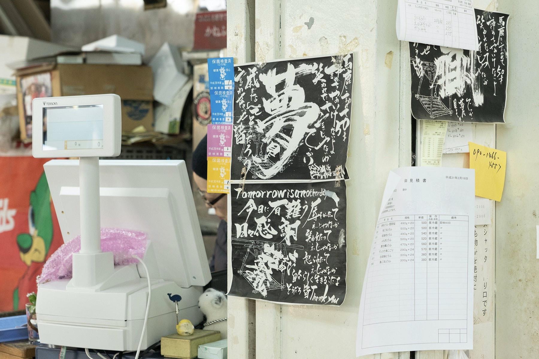 井島氏自筆の書のコピー