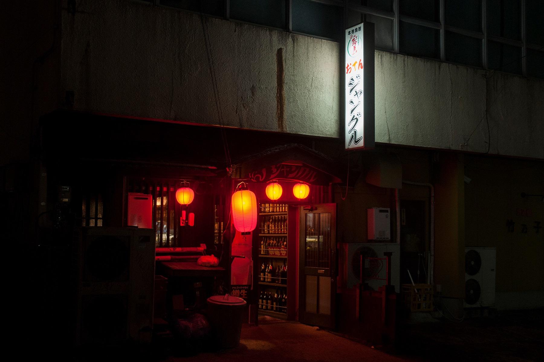 暗闇に浮かぶ、おでん屋「ジャングル」の看板。