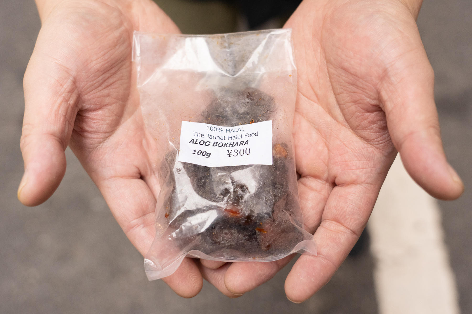 レジ前の冷蔵庫に隠れるように売られる“アルバハラの実”は300円。八潮の有名店でビリヤニを食べると「梅干か?!」と、本当にびっくりします。単品で食べると、プルーンと梅干の中間ぐらいの味。