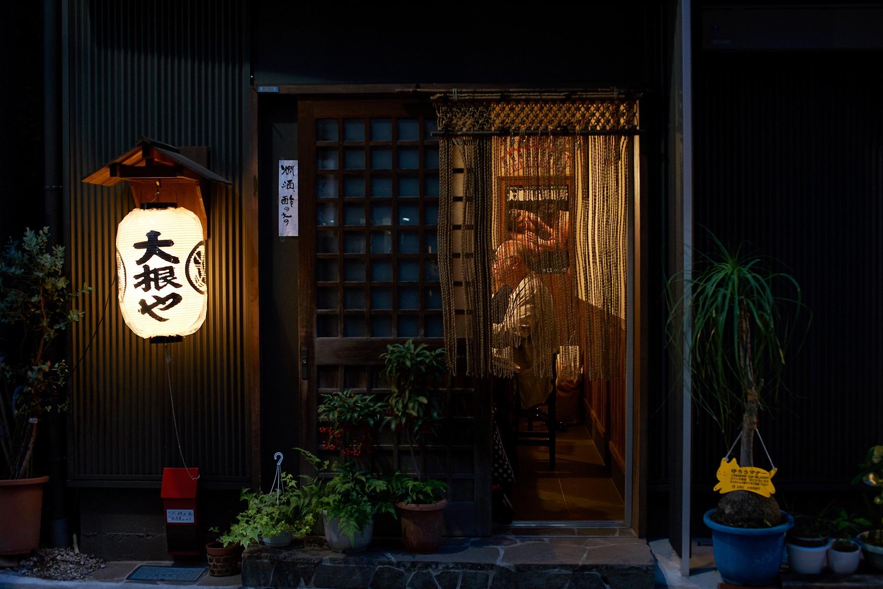 浅草の裏路地。大根の紋が入った提灯が灯り、今夜も客を招く。