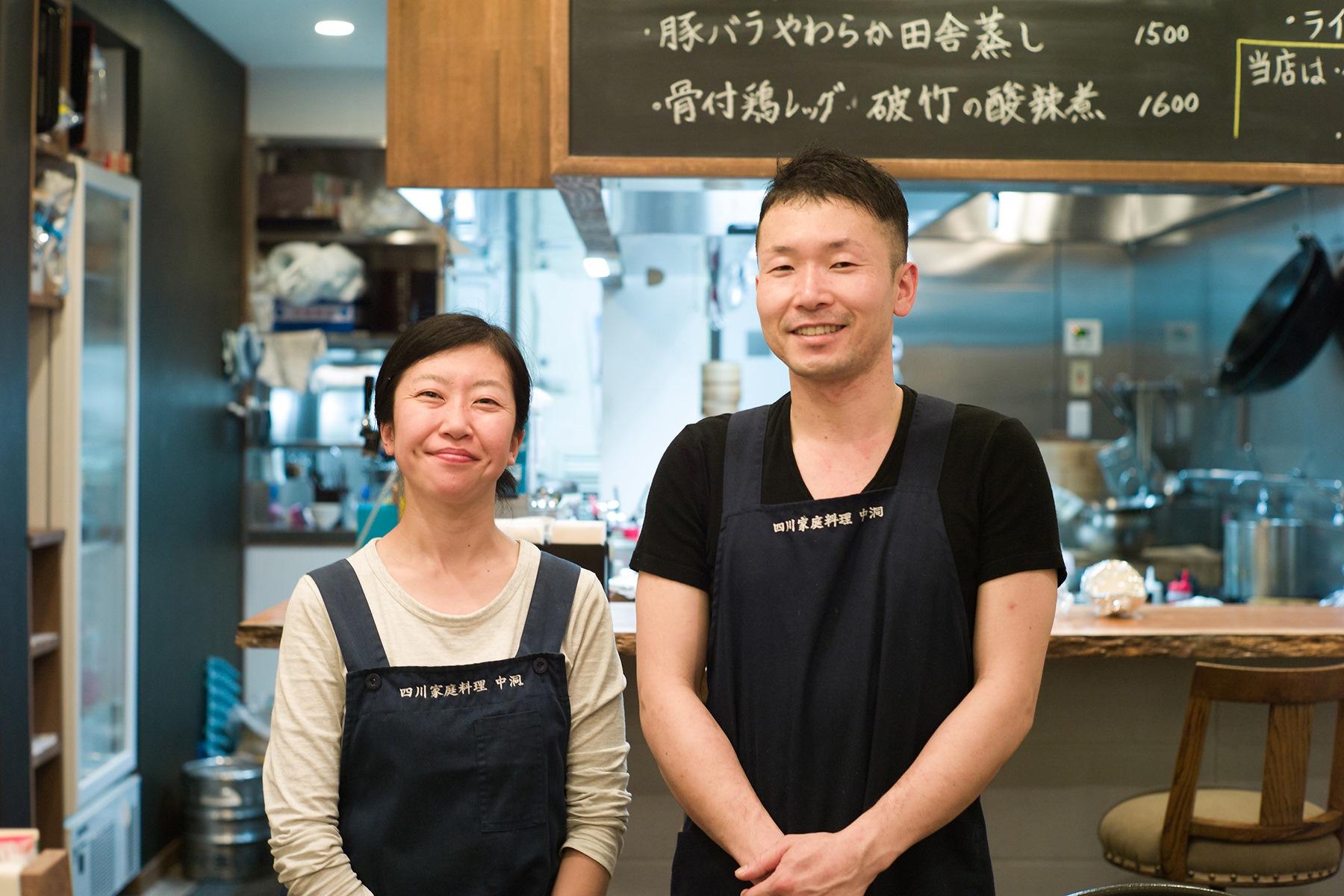 店主の中洞新司(なかほらしんじ)さんと、妻の麻衣子さん。