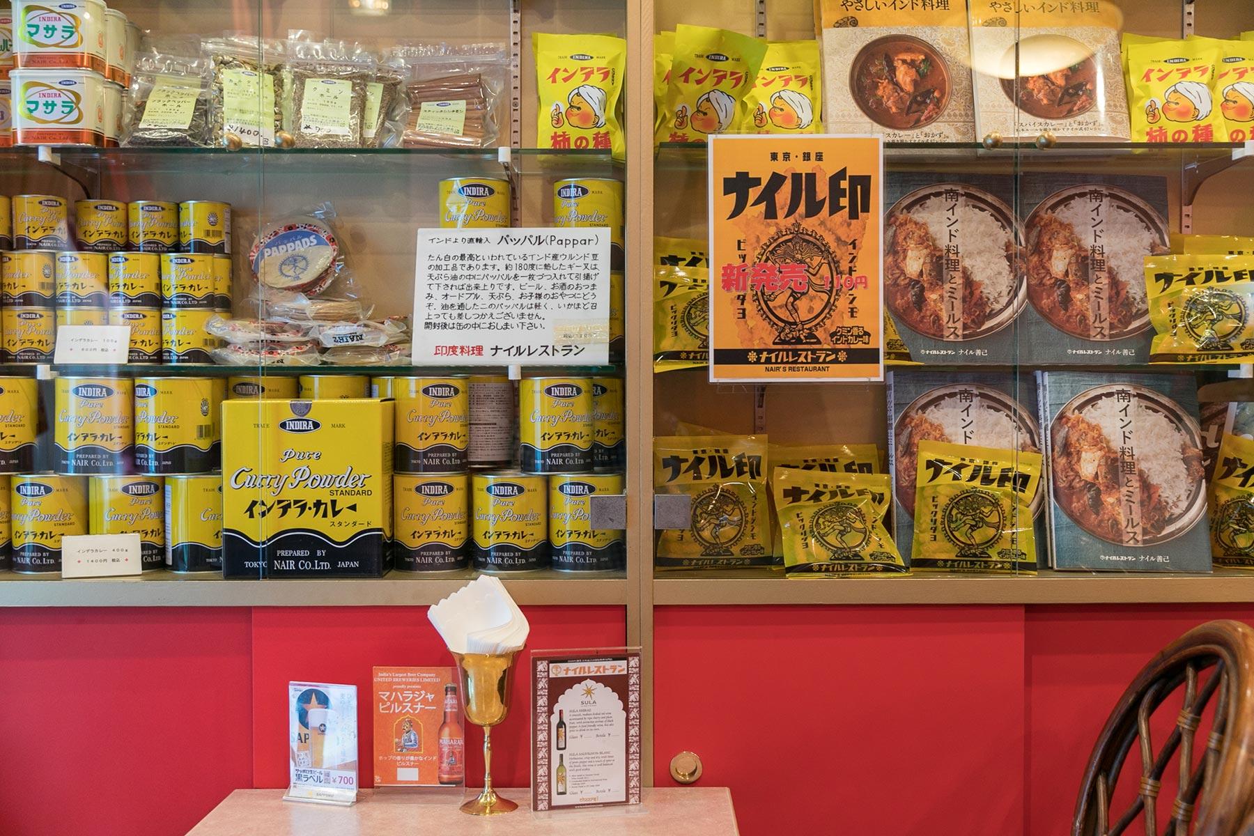 インデラカレー