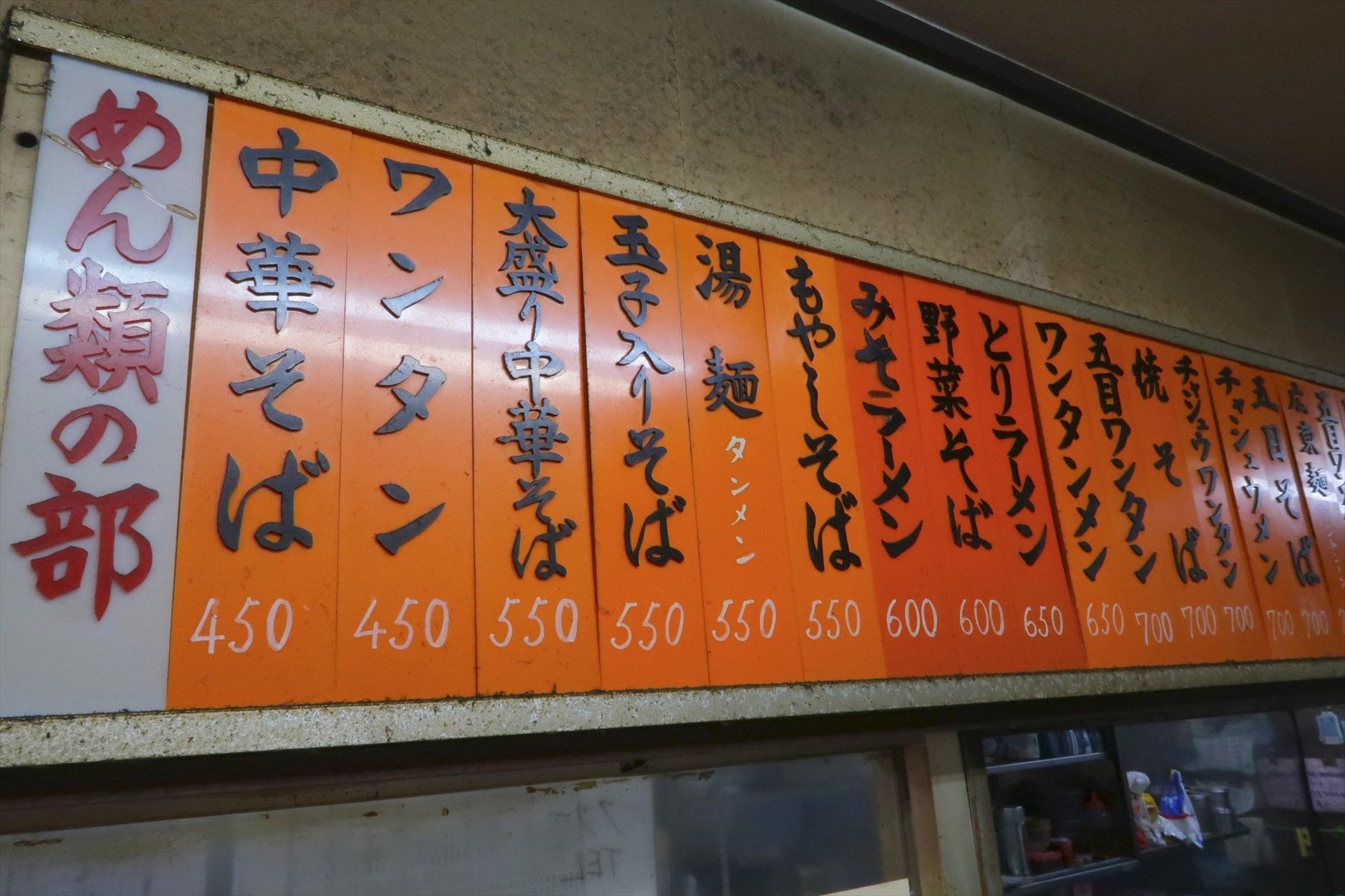 立体型お品書き