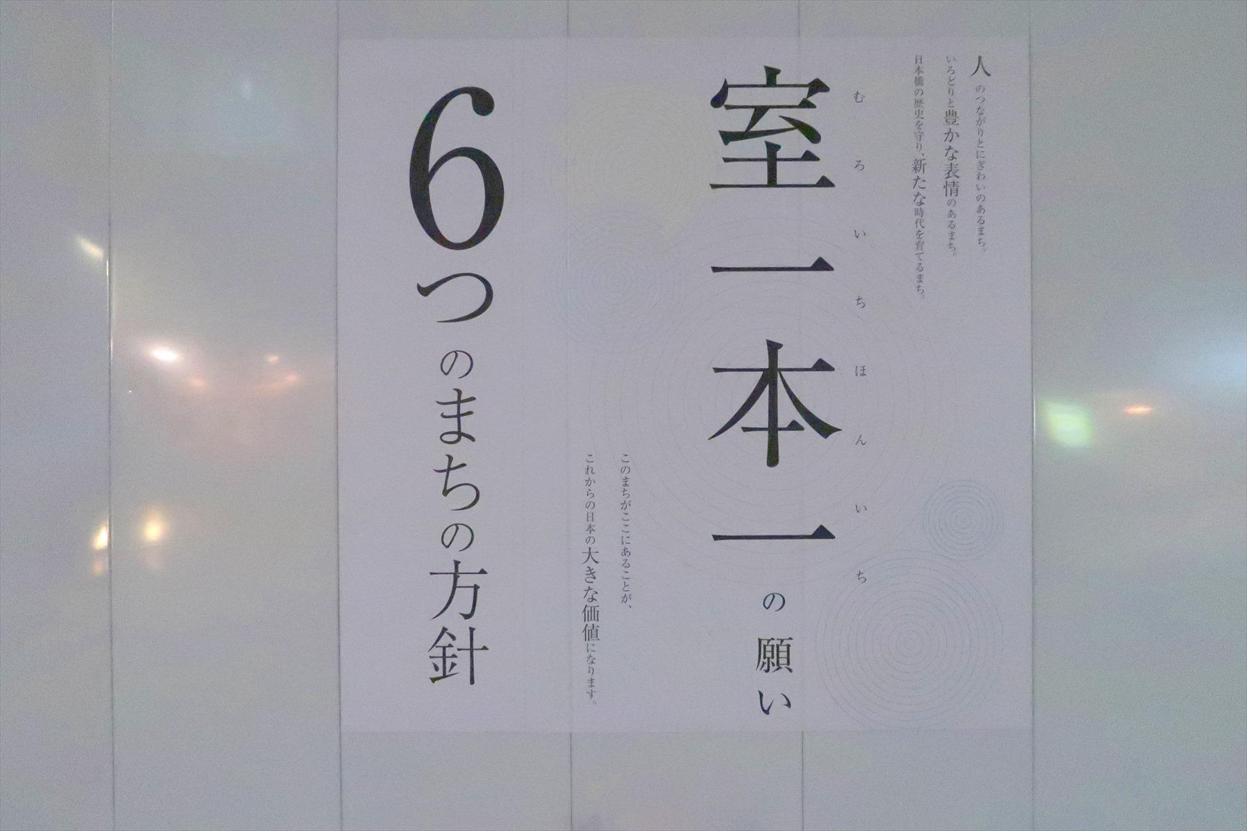 町づくりのコンセプト