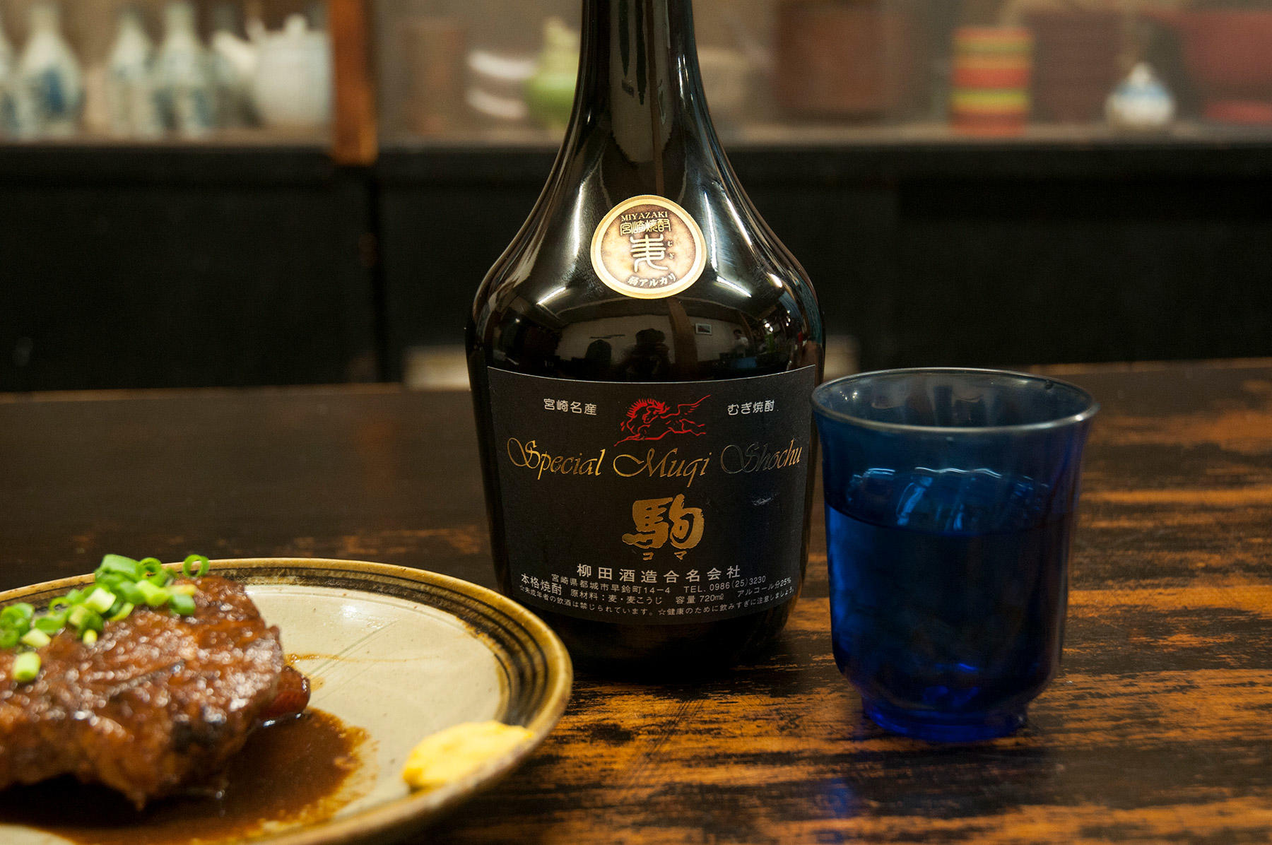 大麦焼酎“駒”