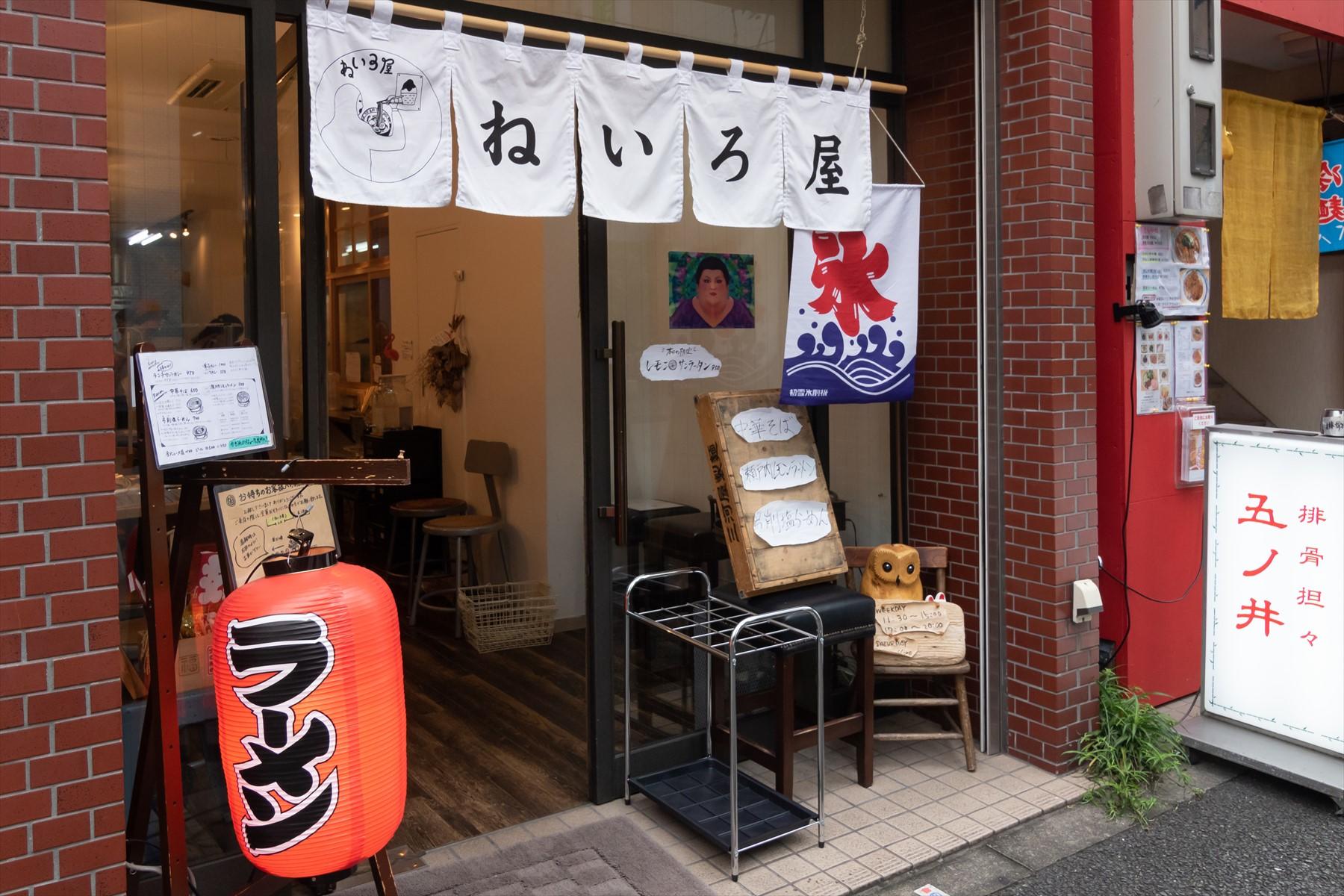ねいろ屋 神保町店