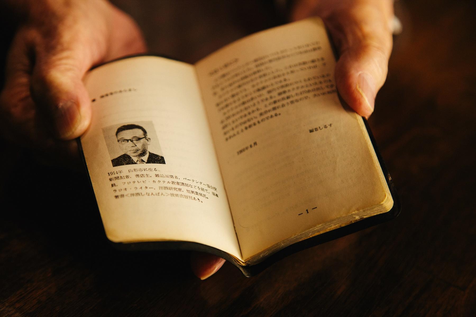 三沢光之助さんの著書