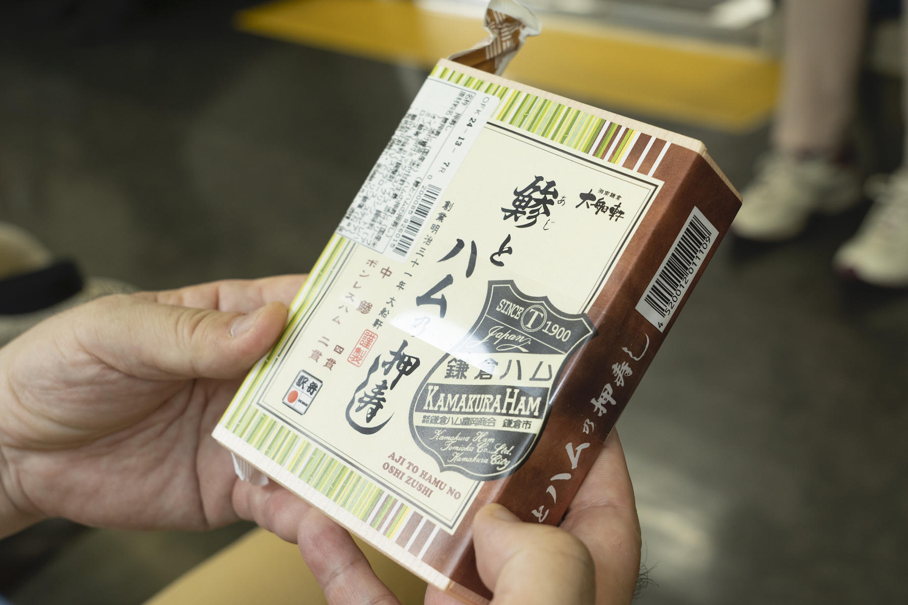 鯵とハムの押寿し