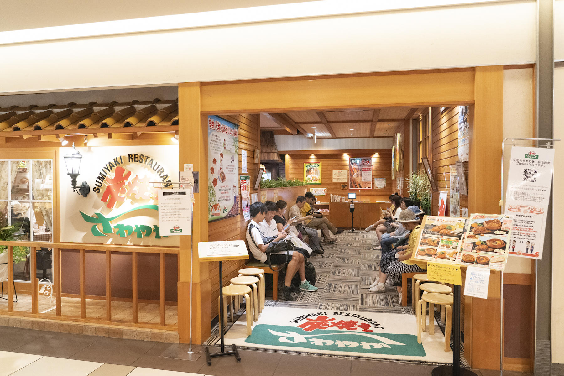 待ち時間の石原さん