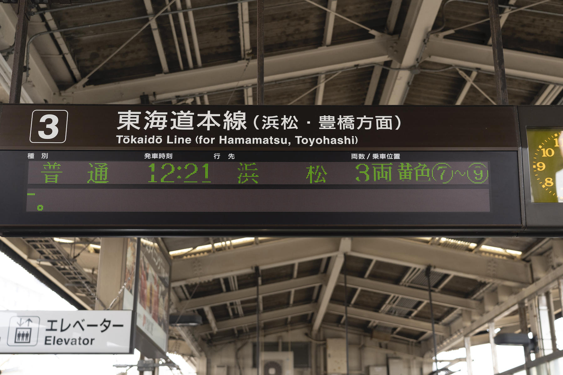 駅の電光掲示板