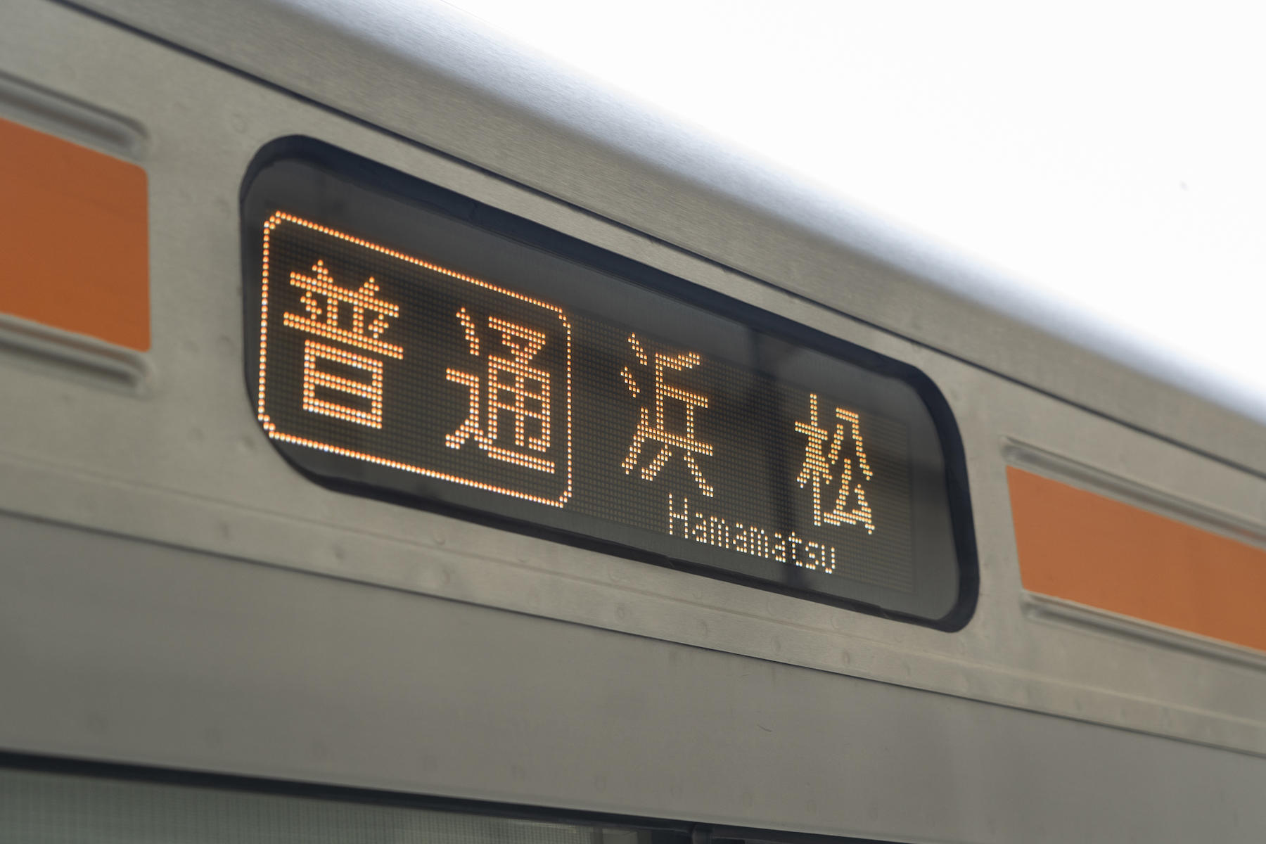 電車の行き先表示
