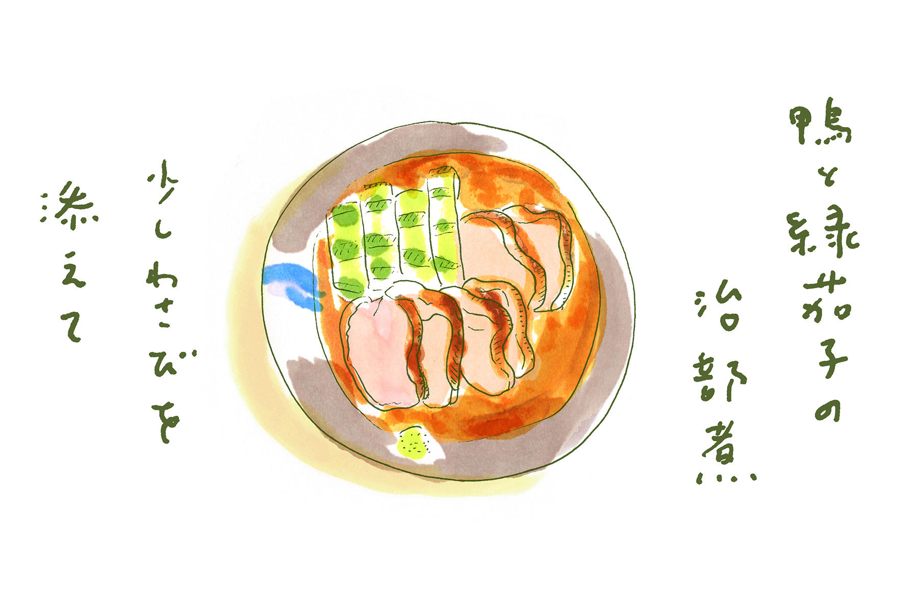 鴨とカボチャの治部煮