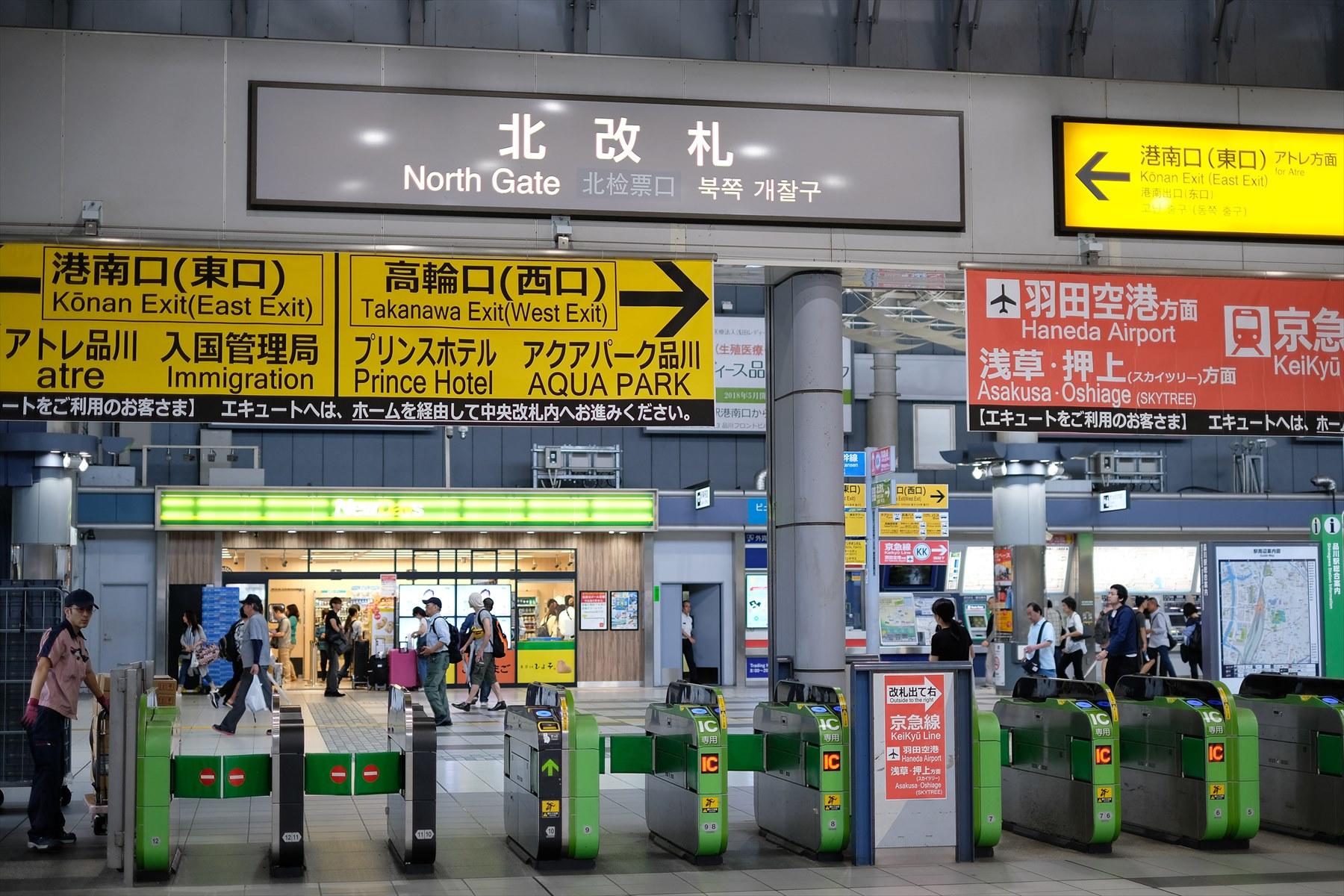 JR品川駅乗り換え